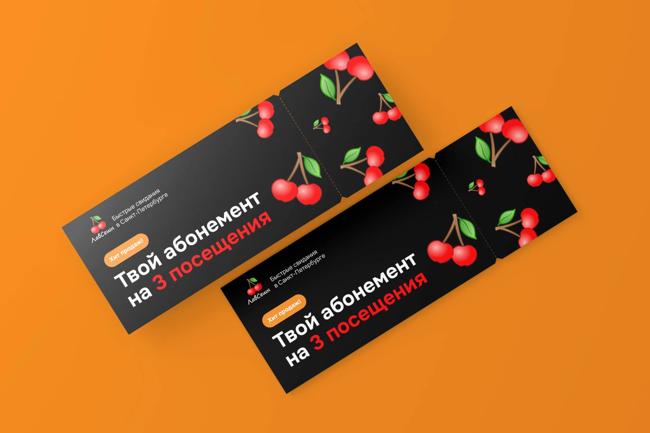 Быстрые свидания СПБ