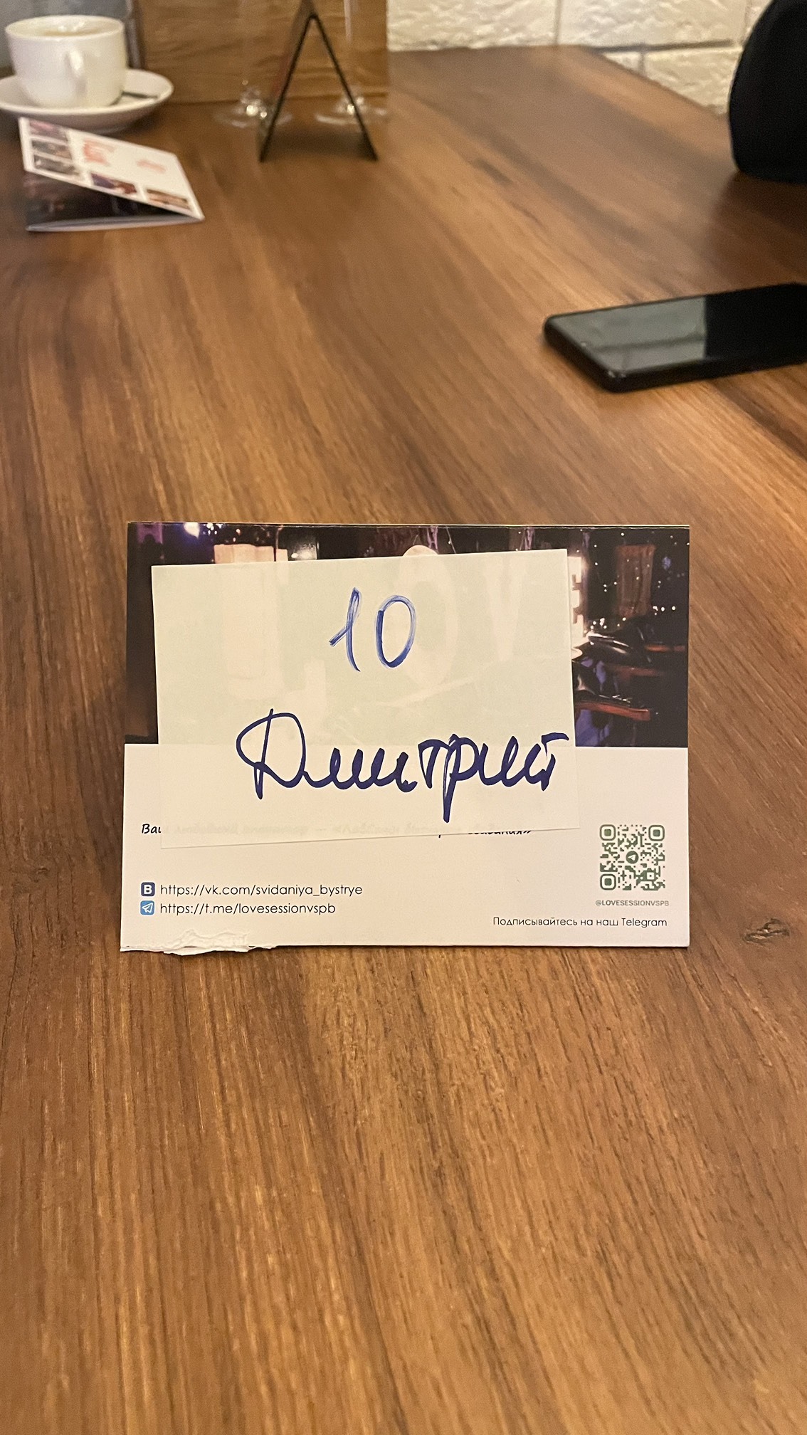 №10