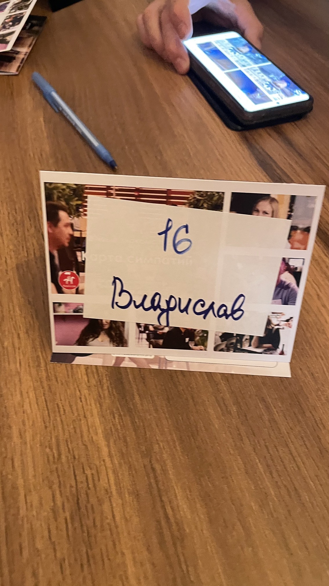 №16
