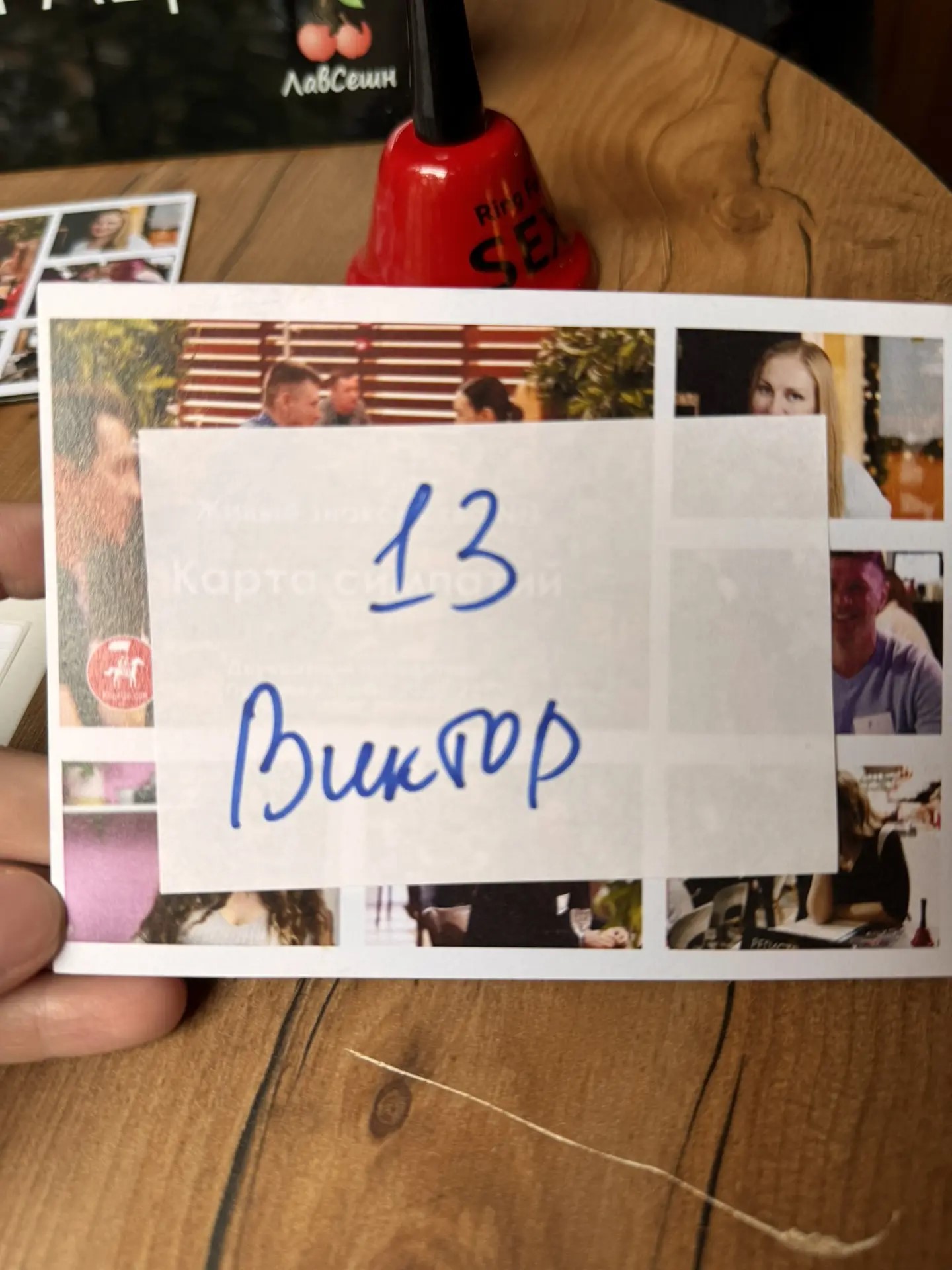№13