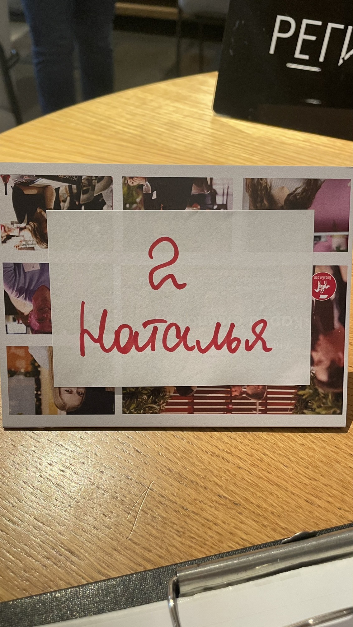 №2