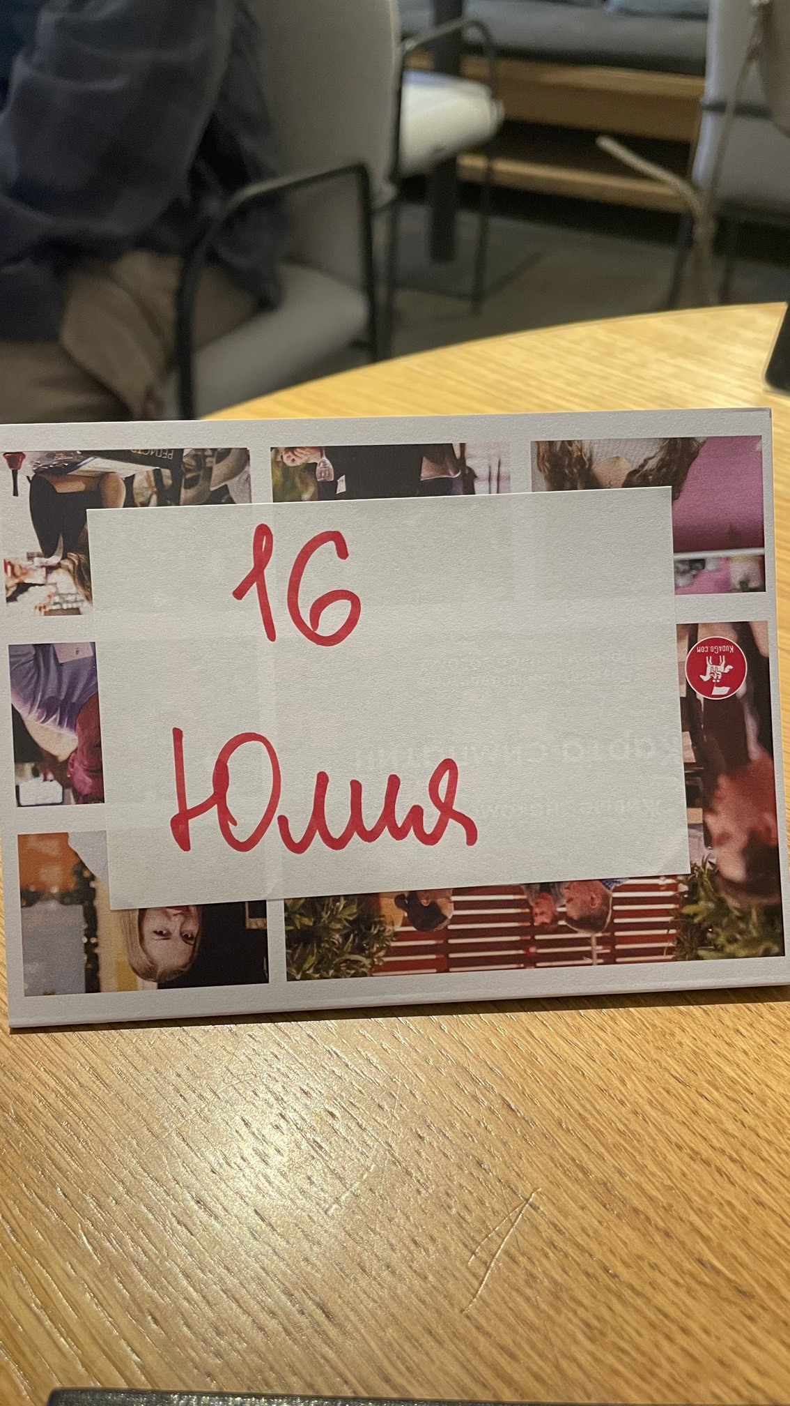 №16