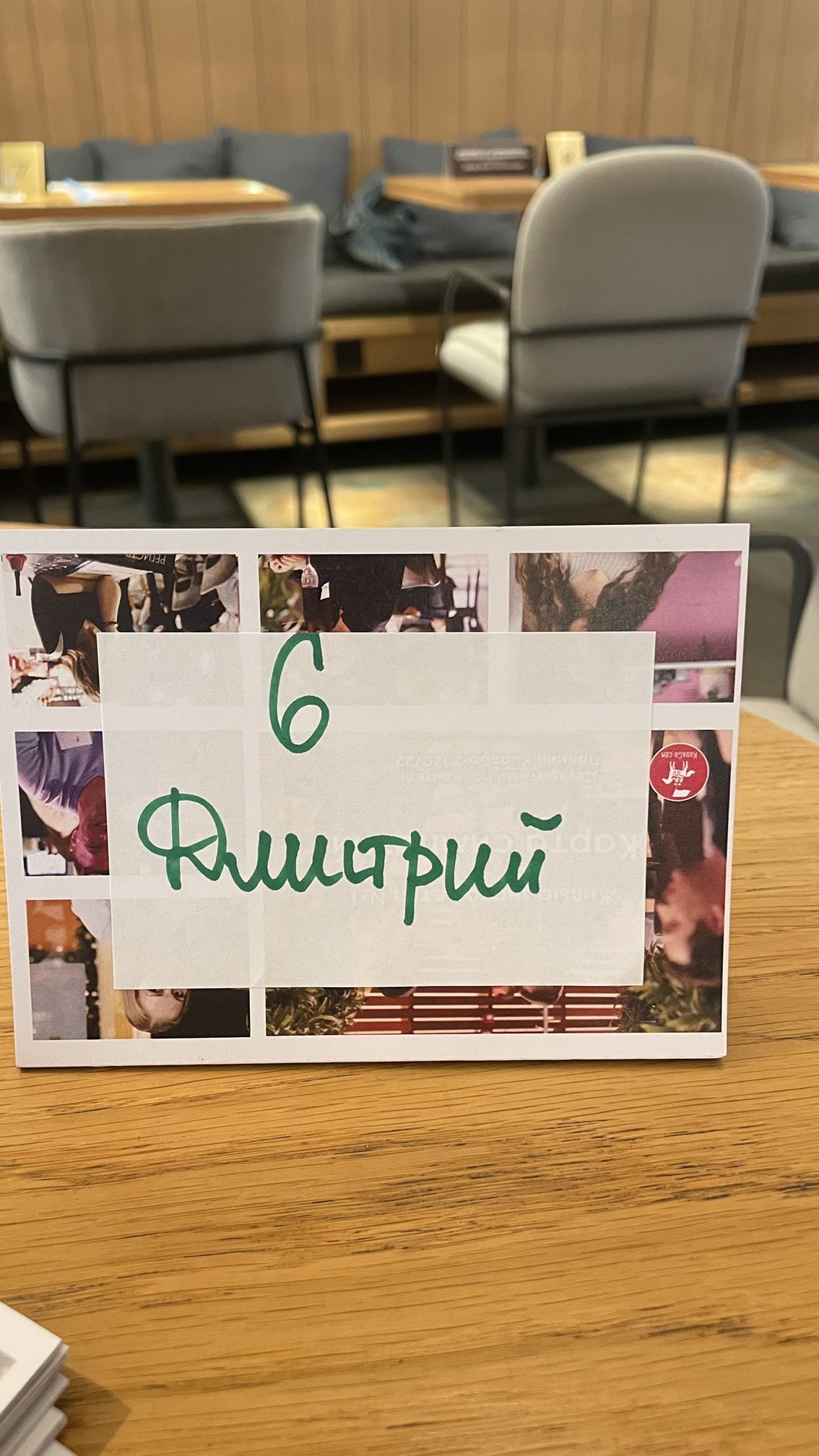 №6