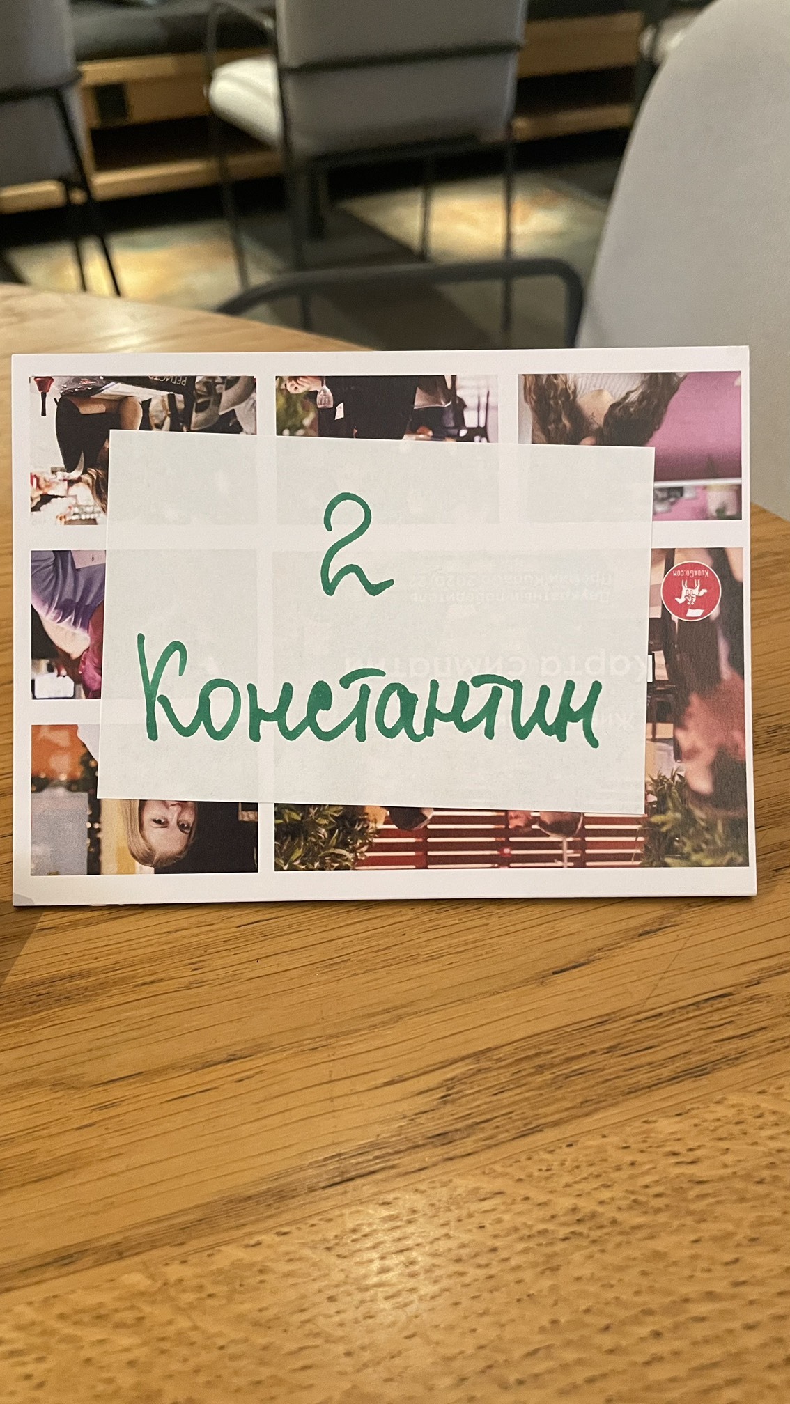 №2