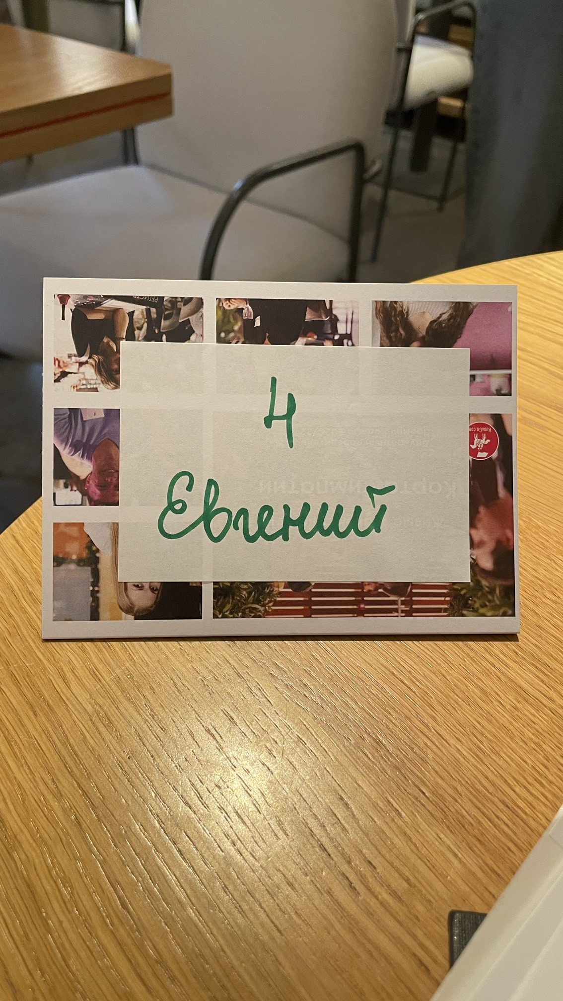 №4