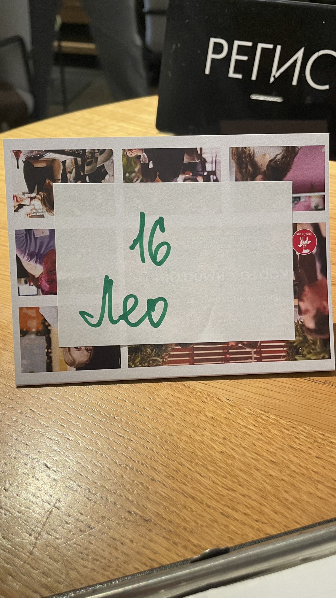 №16