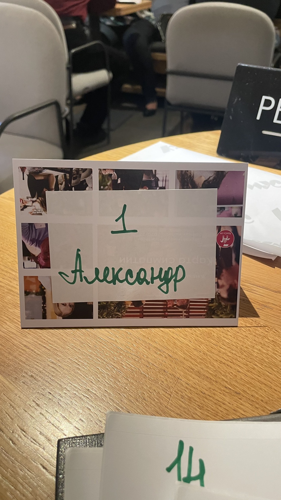 №1