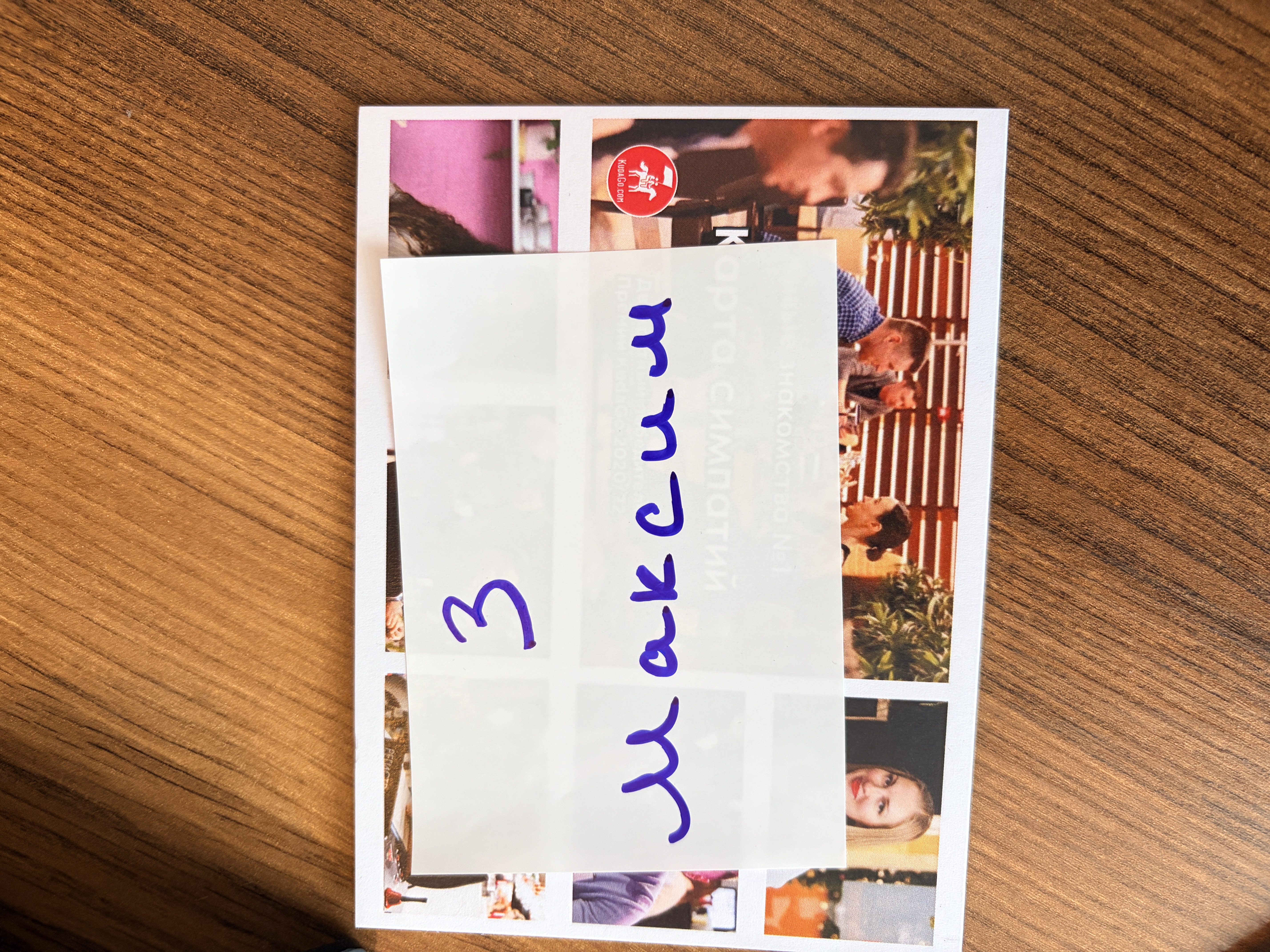 №3