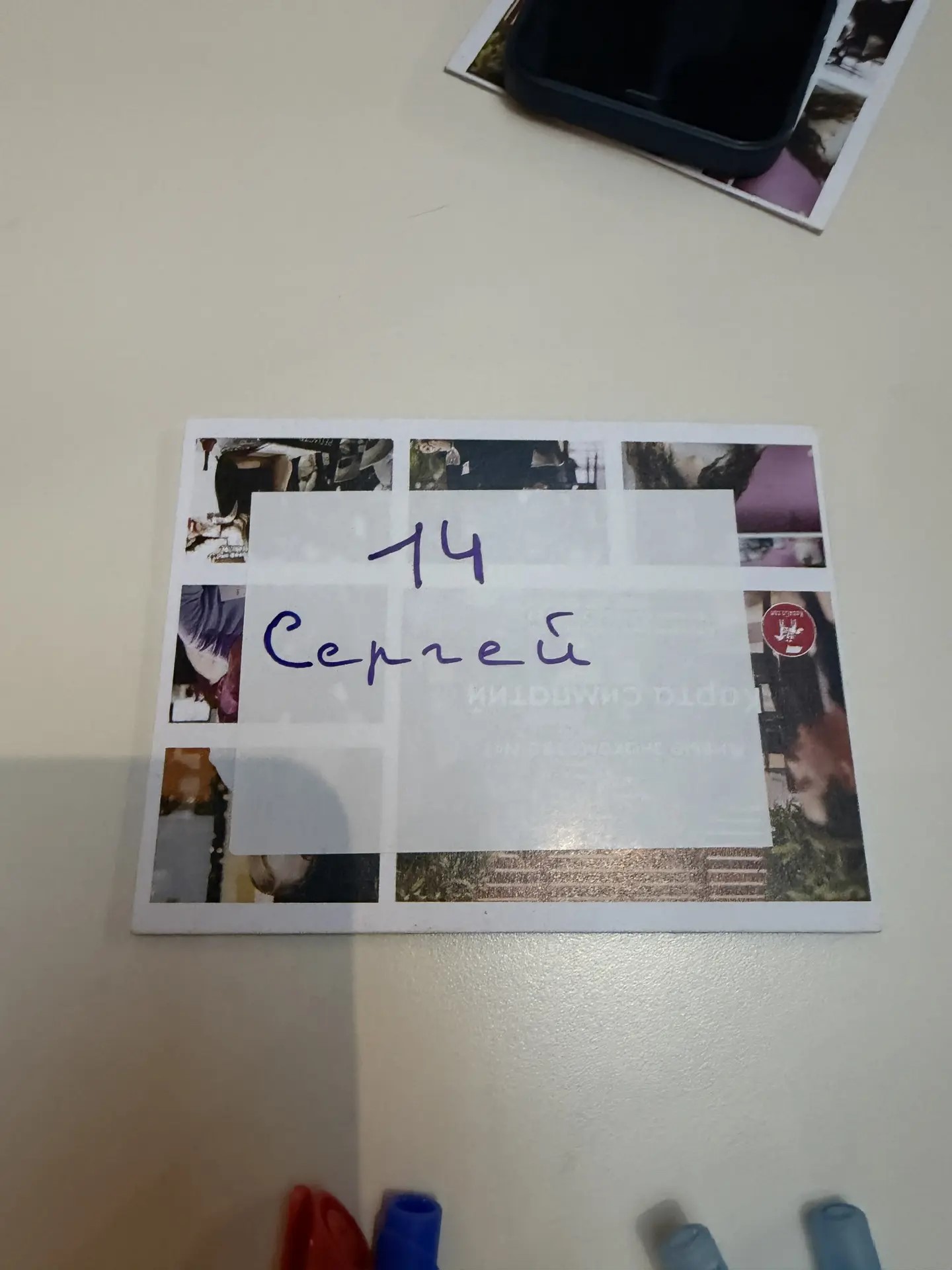 №14