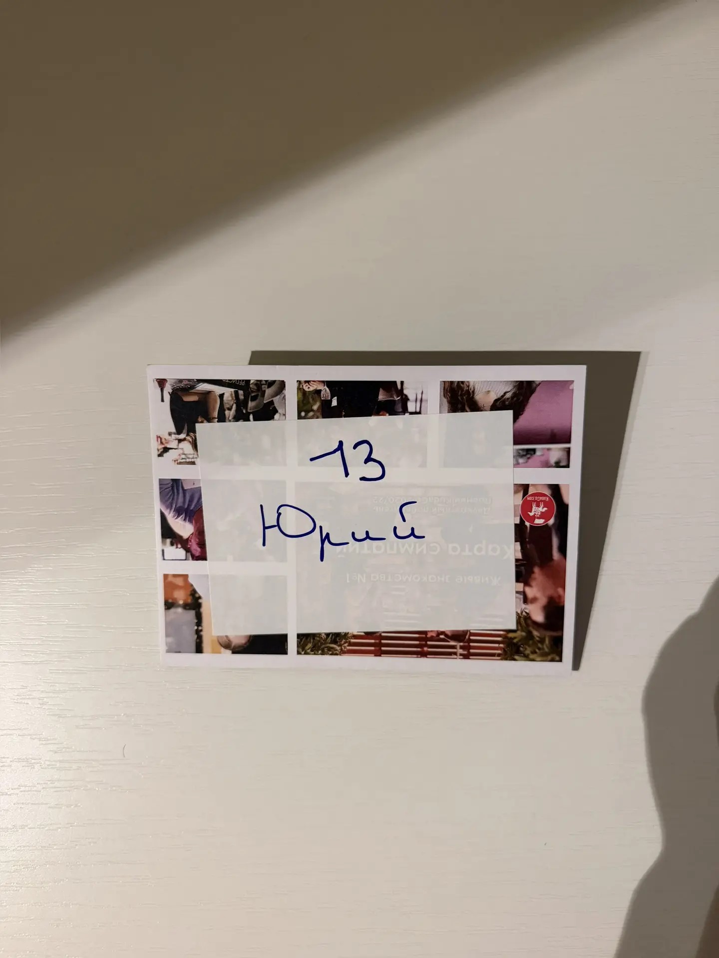 №13