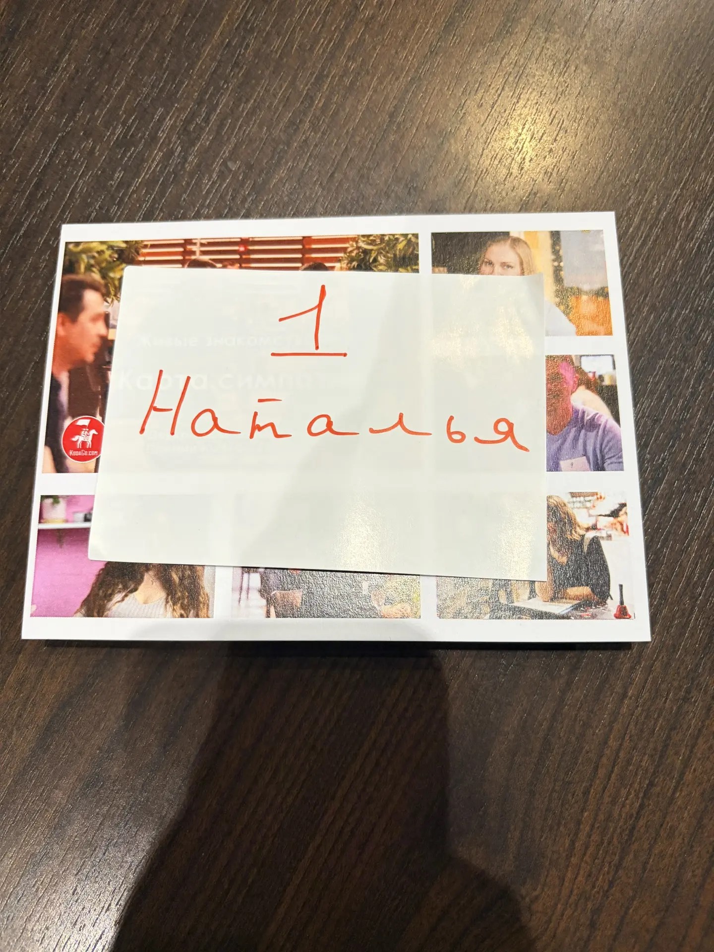 №1