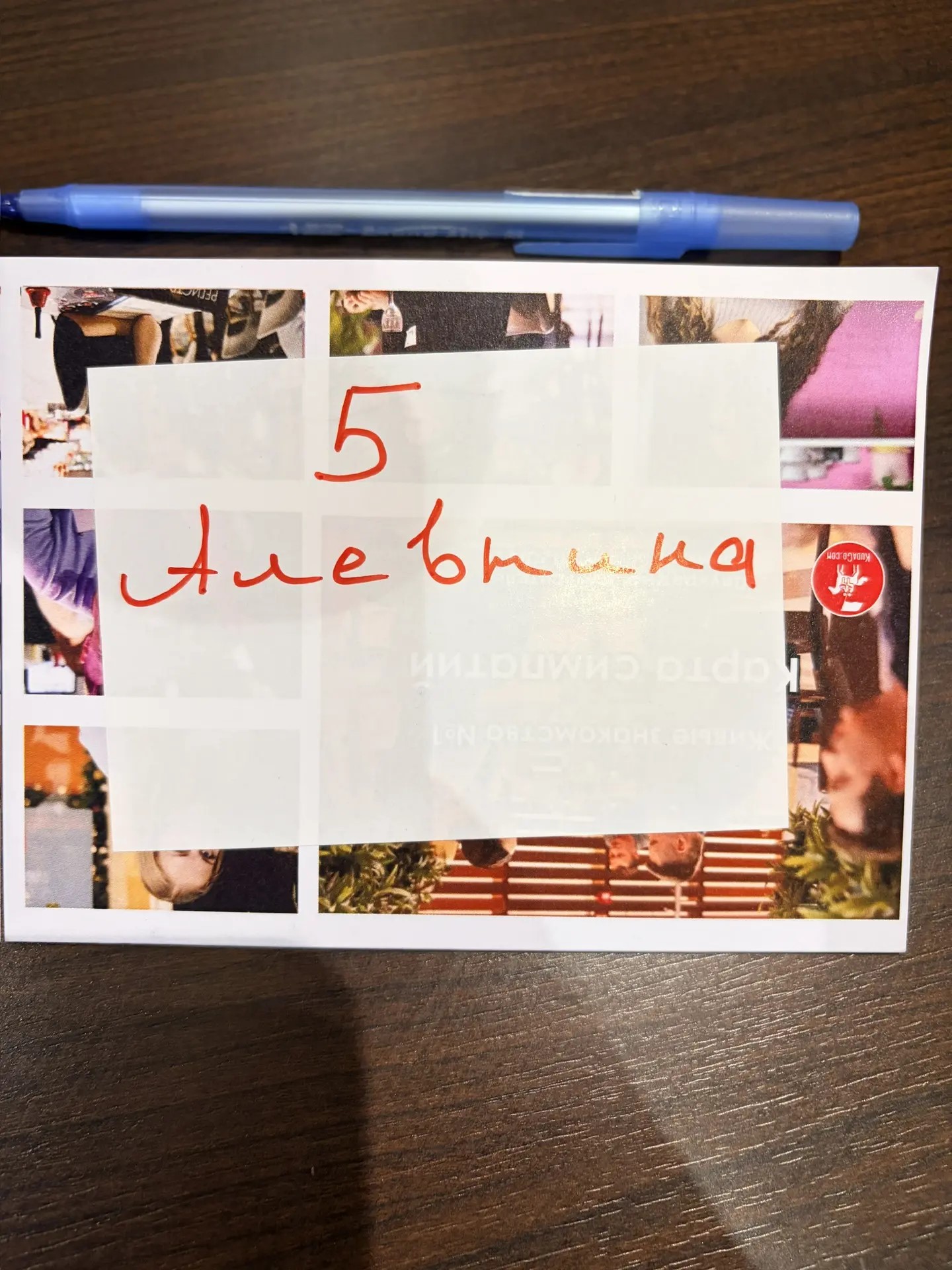 №5