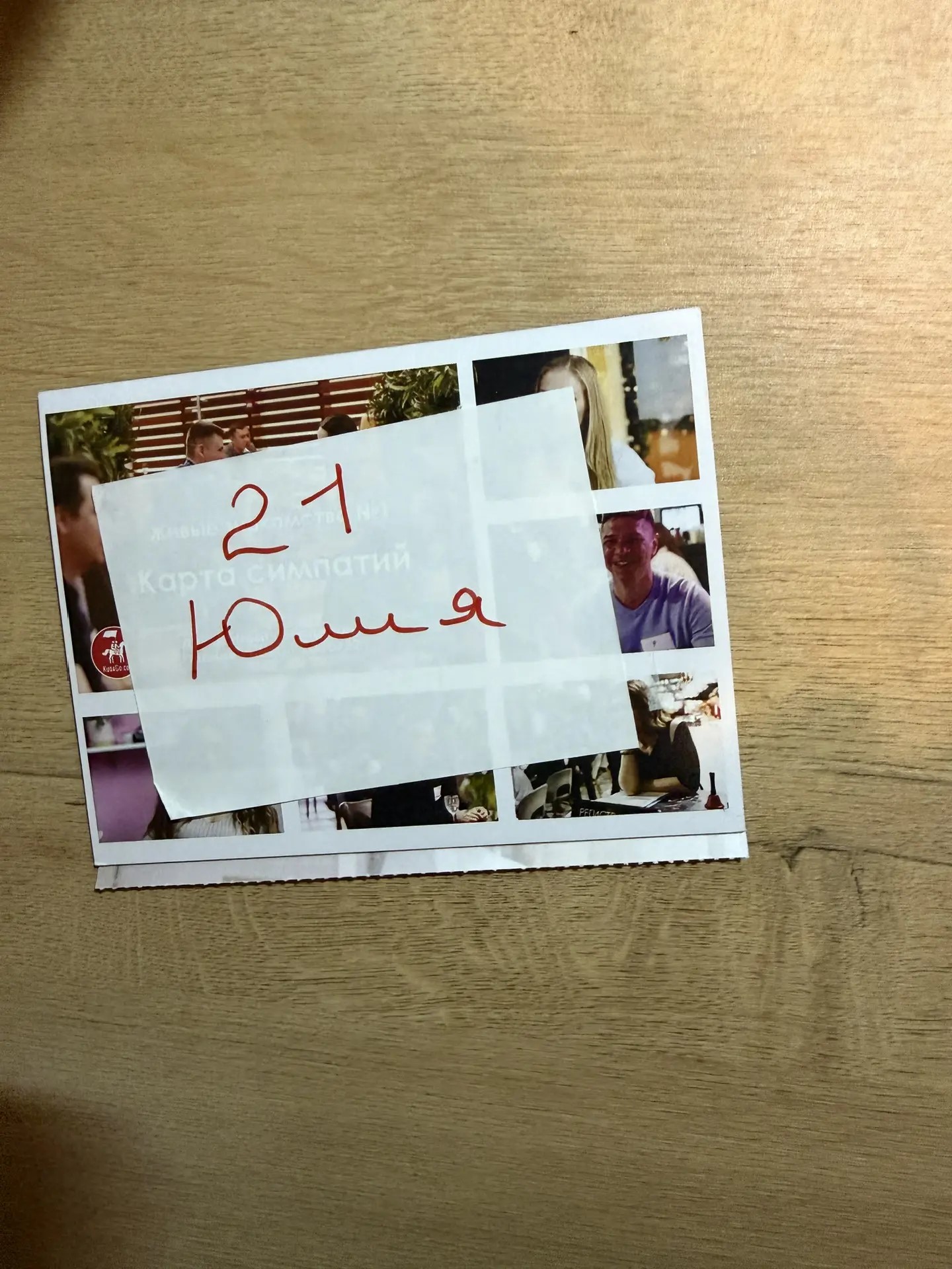 №21