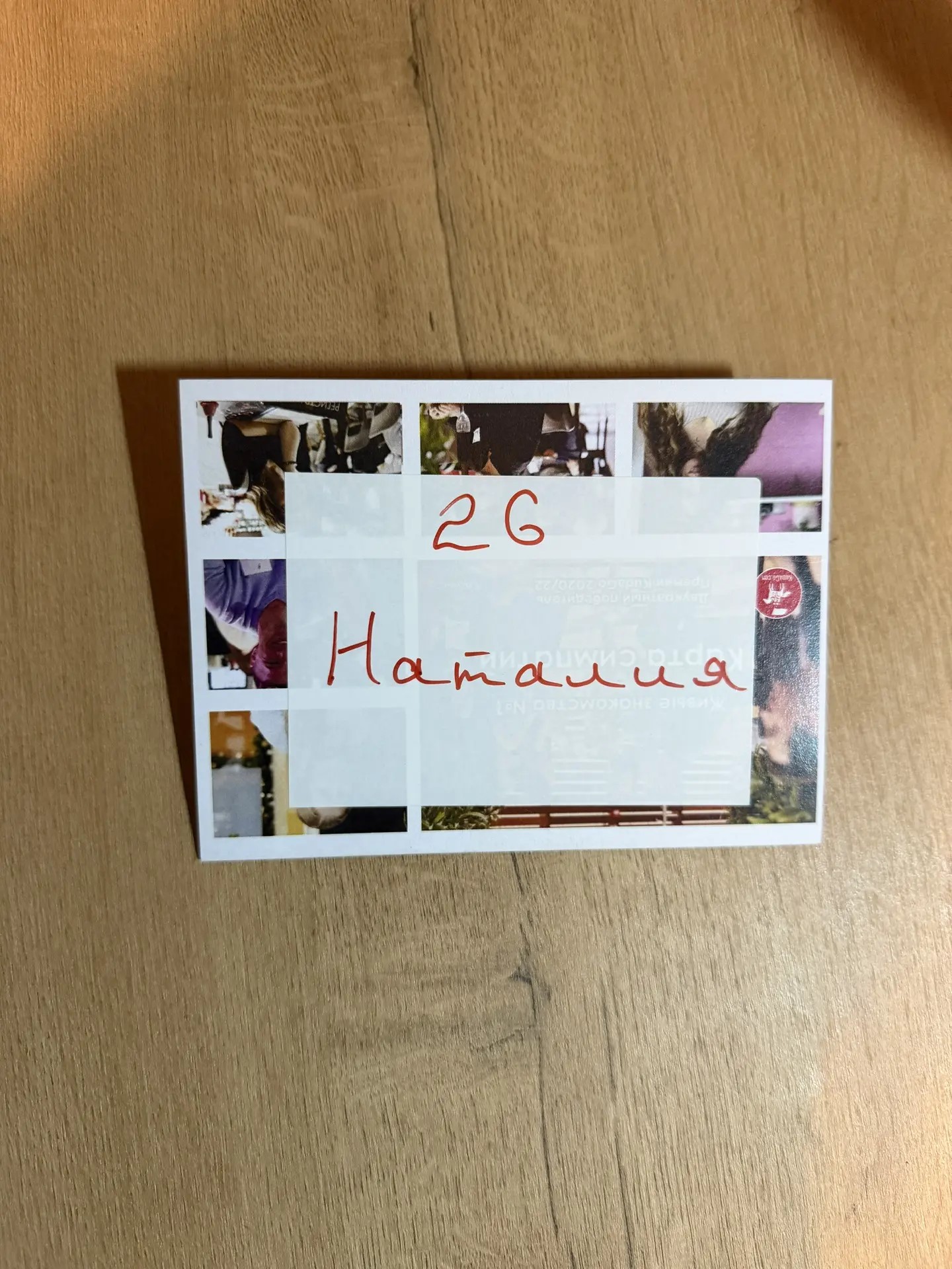 №26