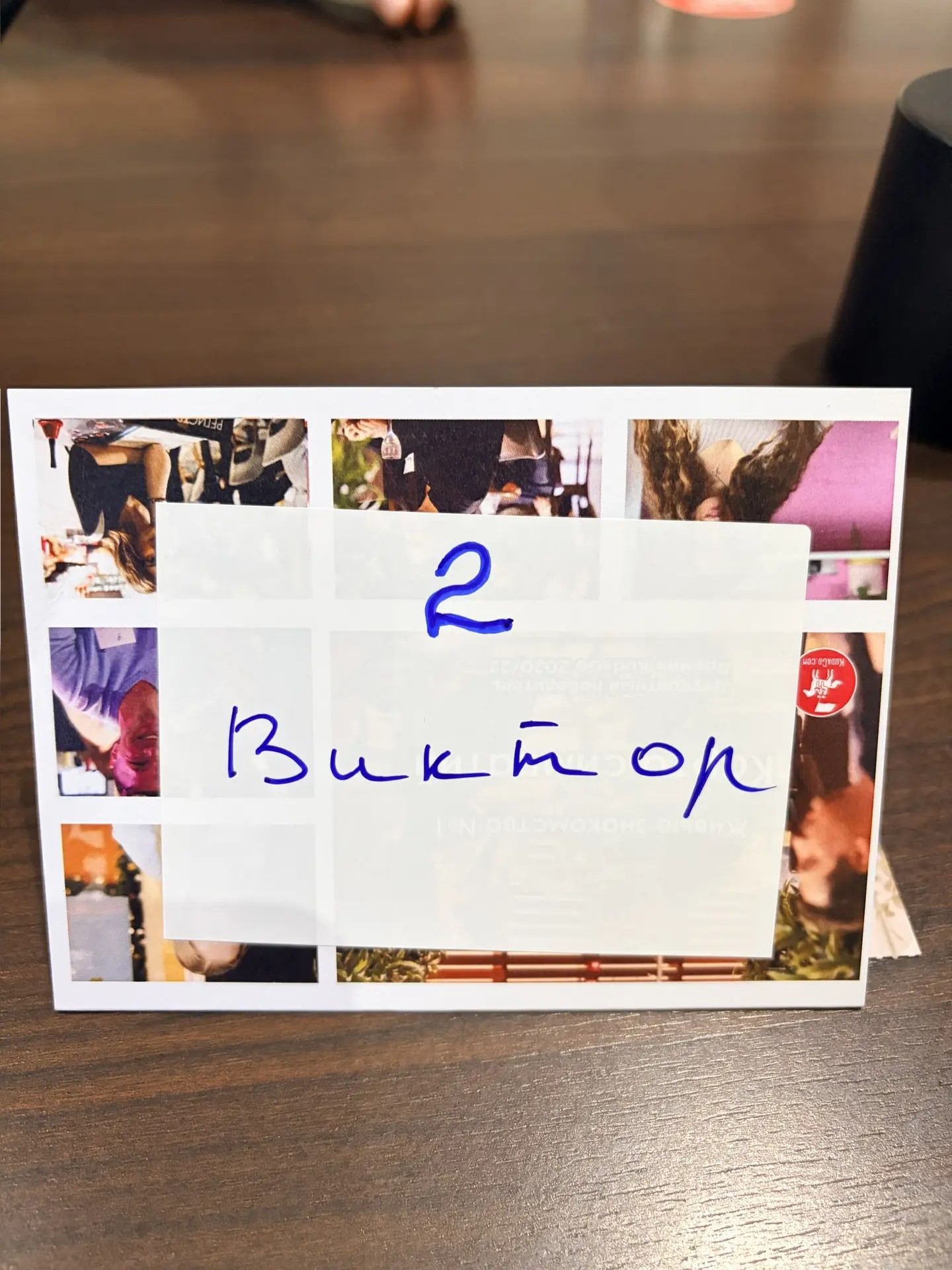 №2