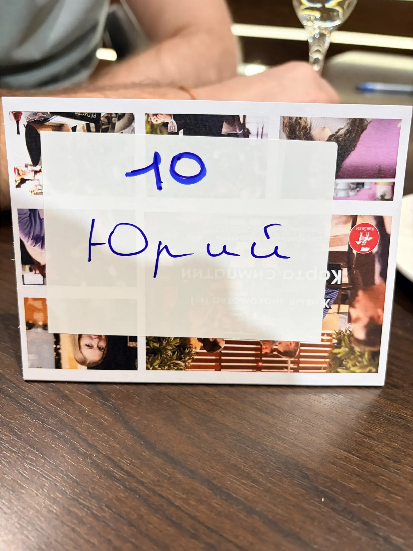 №10