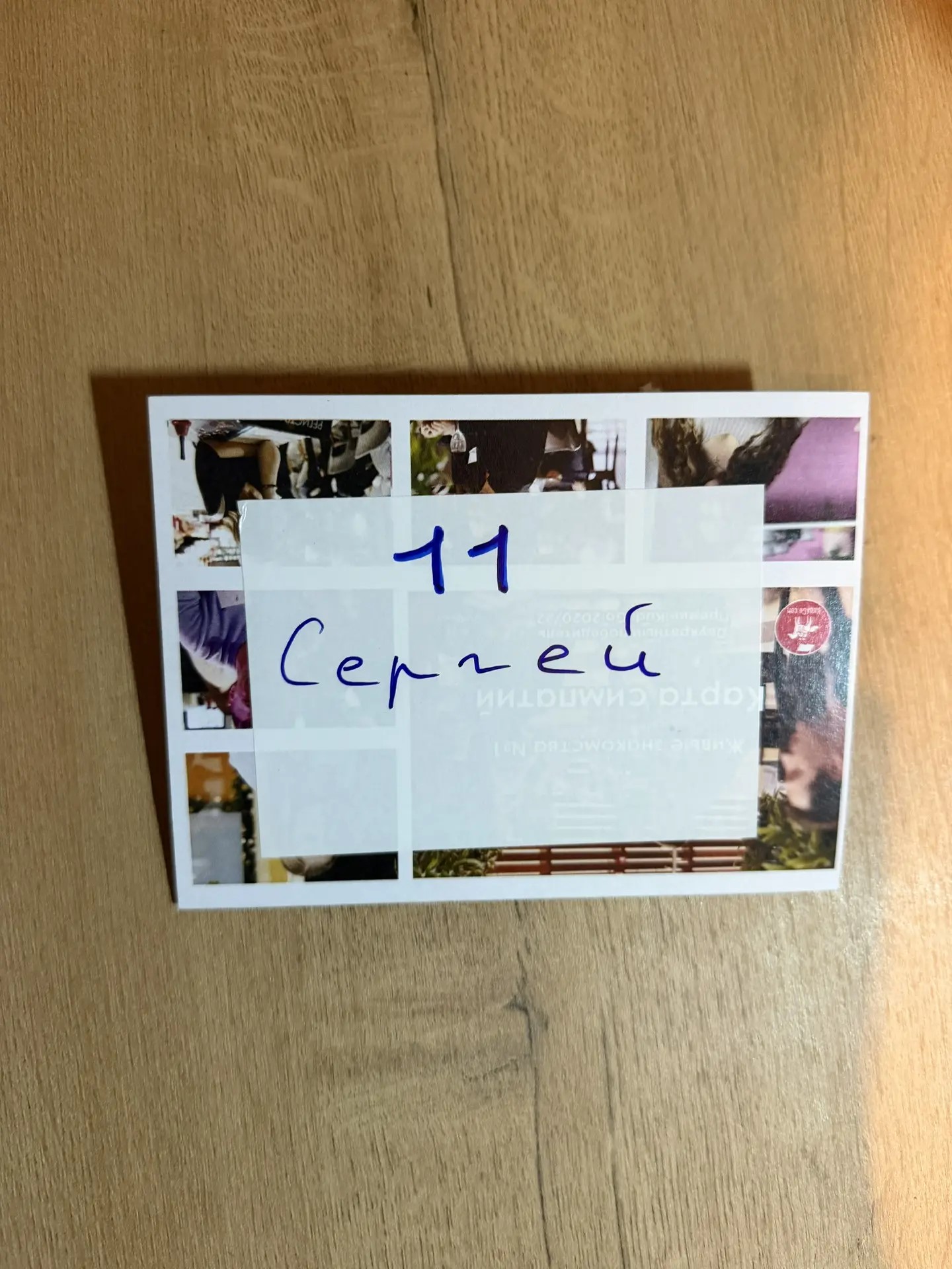 №11