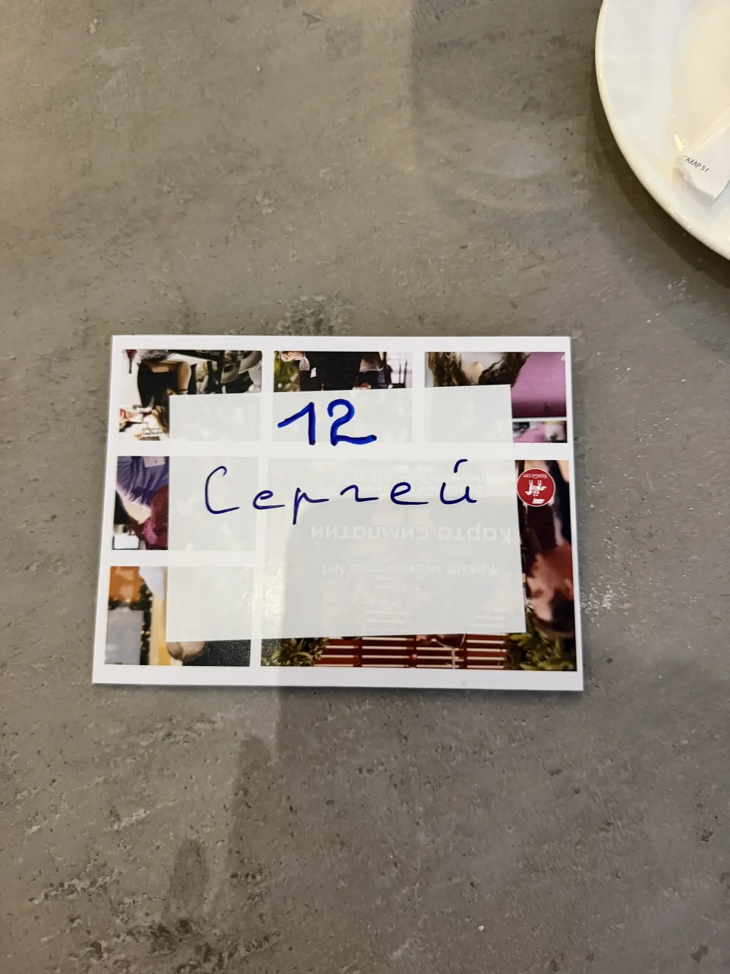 №12