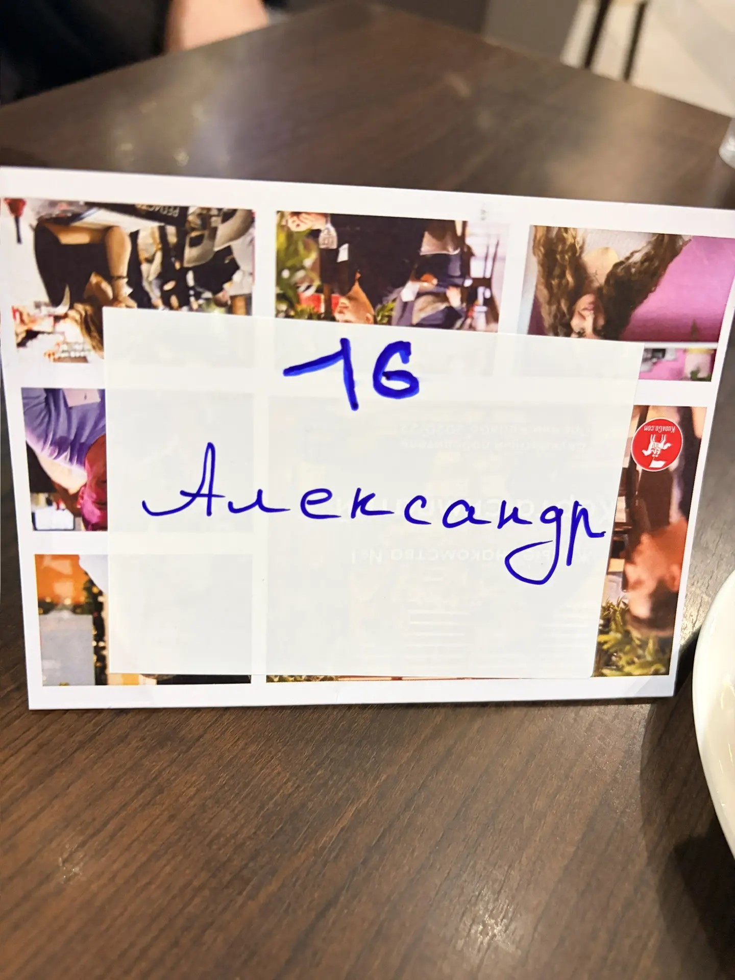 №16