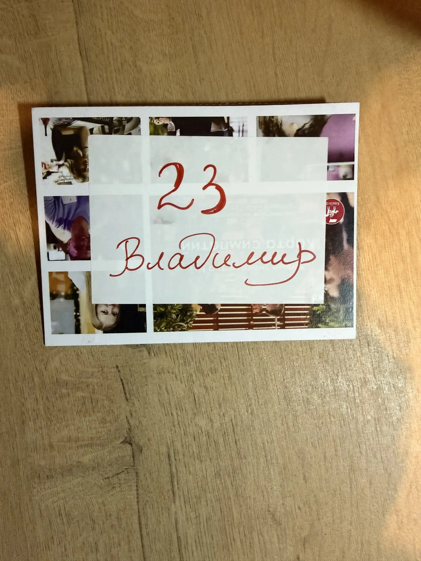 №23