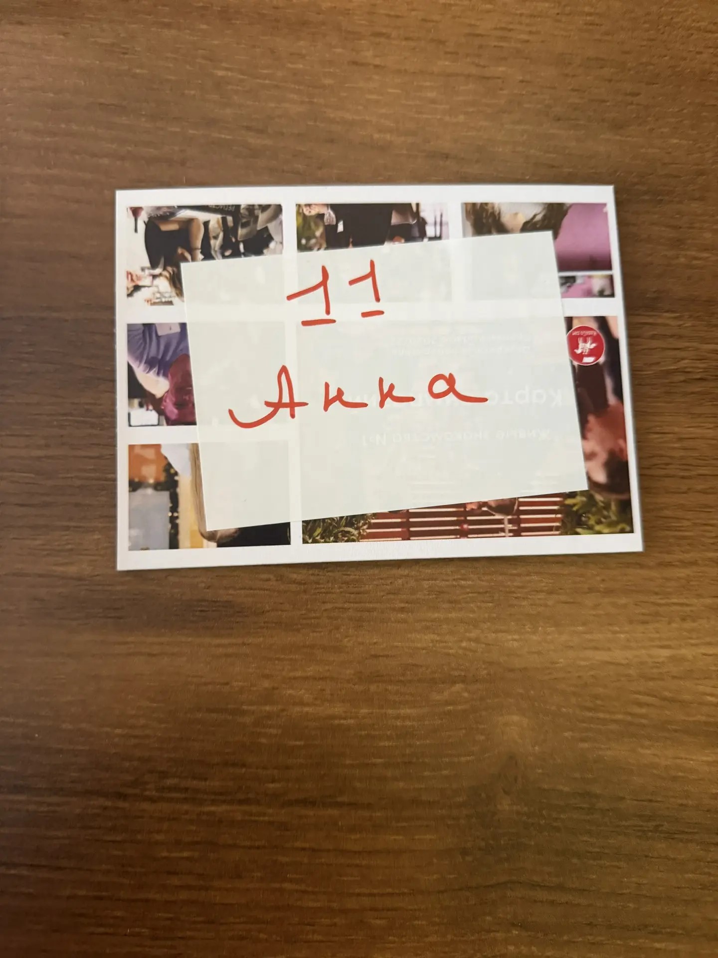 №11