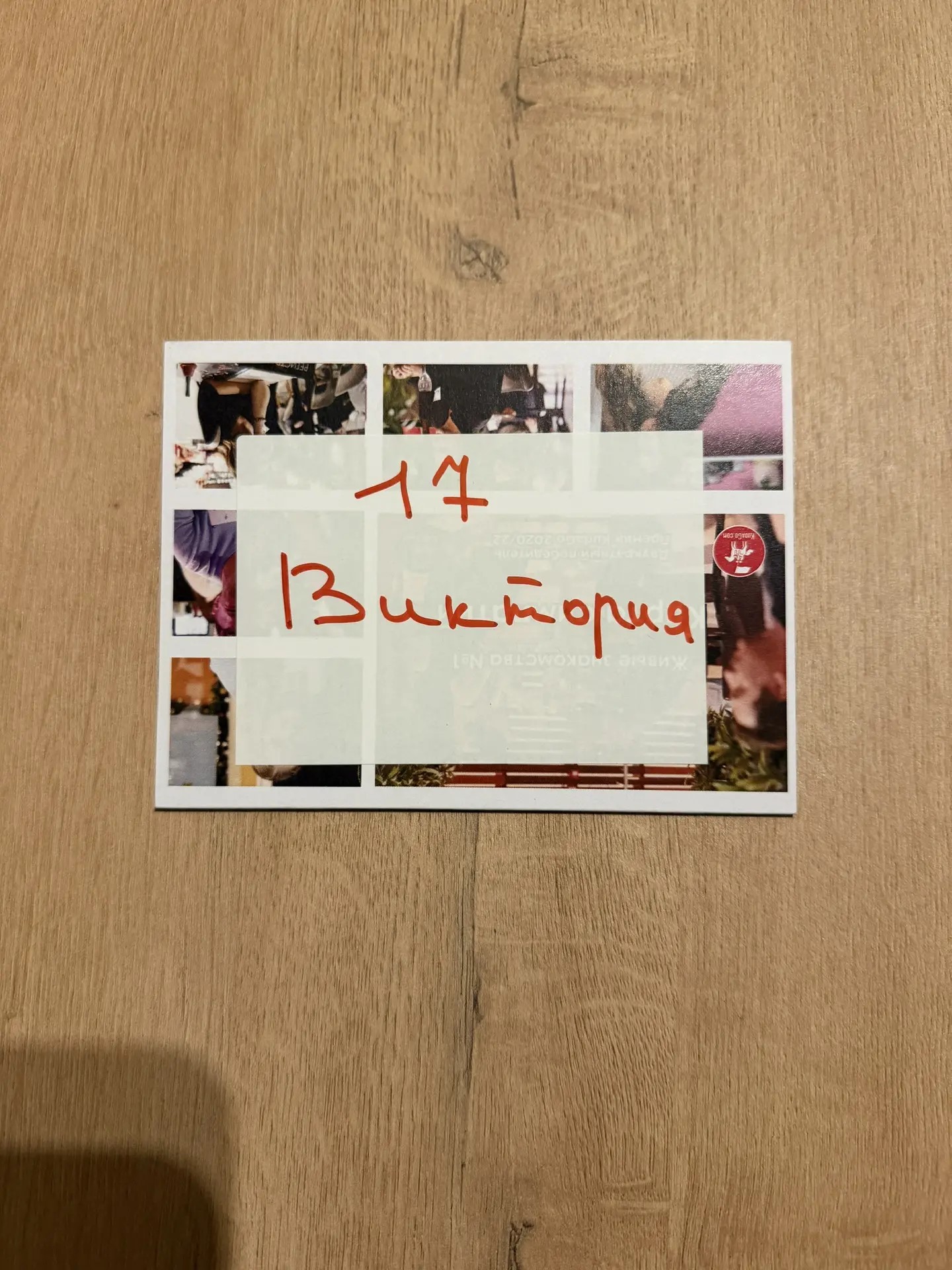 №17