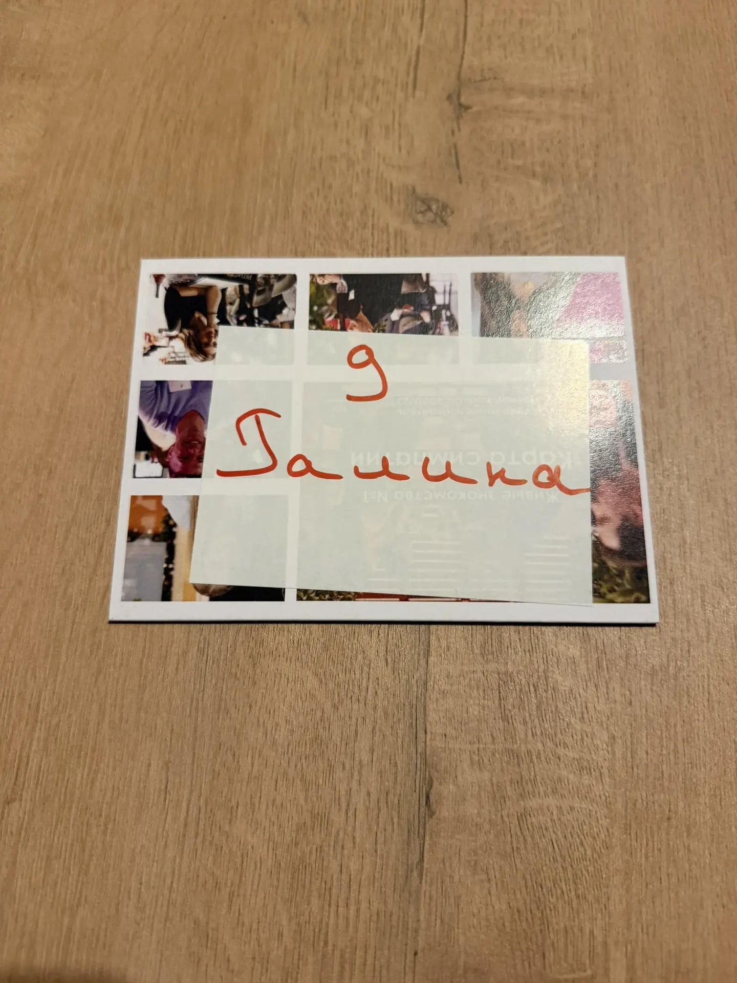 №9