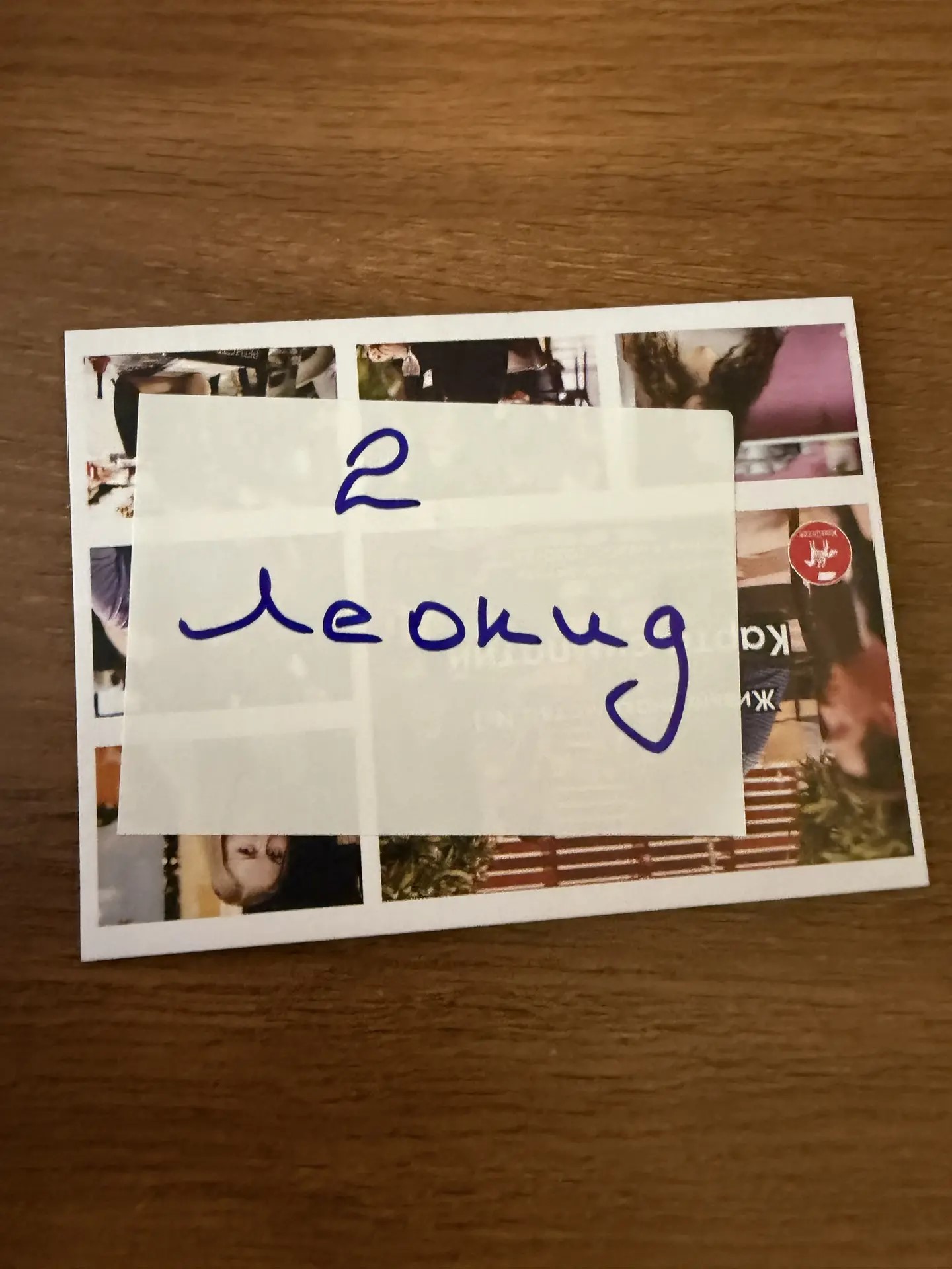 №2