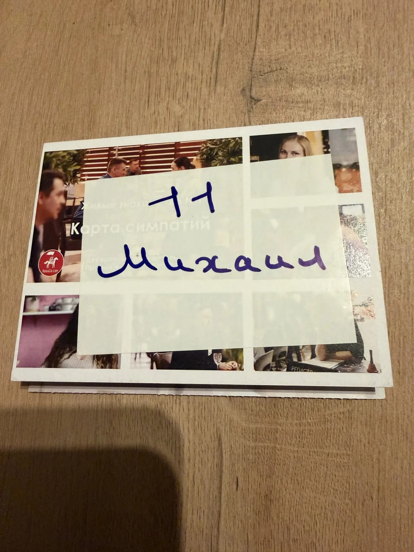№11
