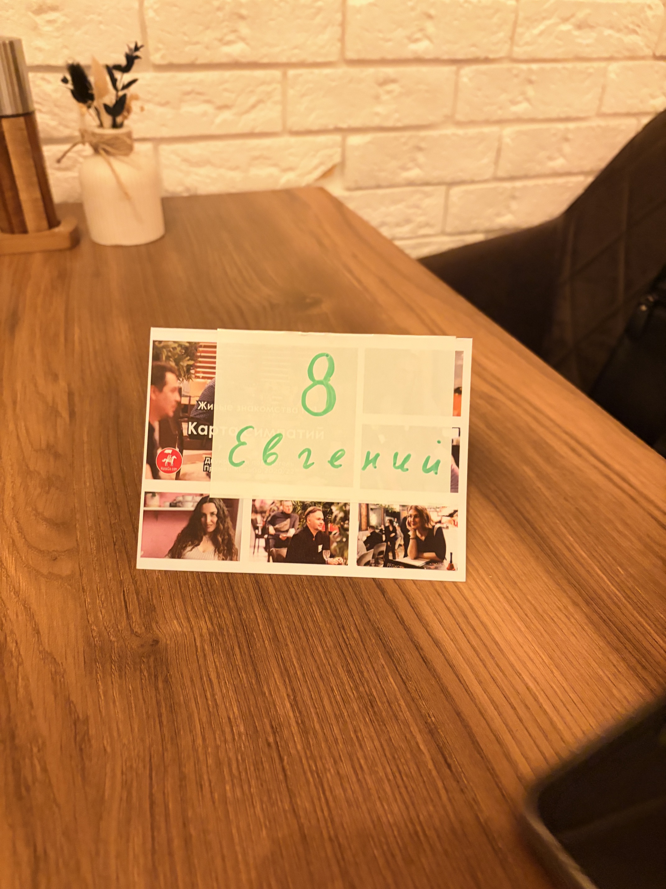№8