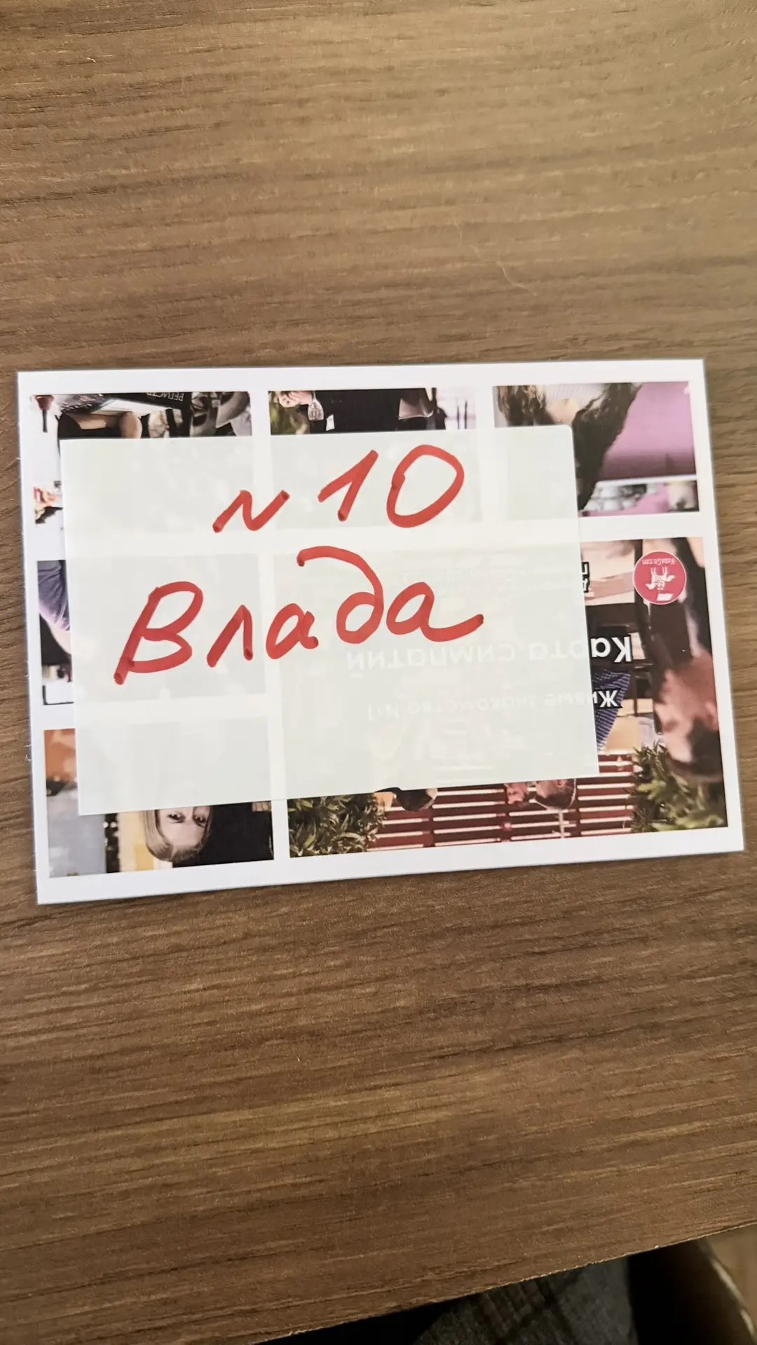 №10