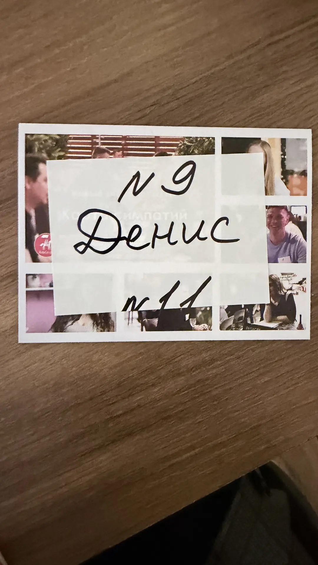 №9