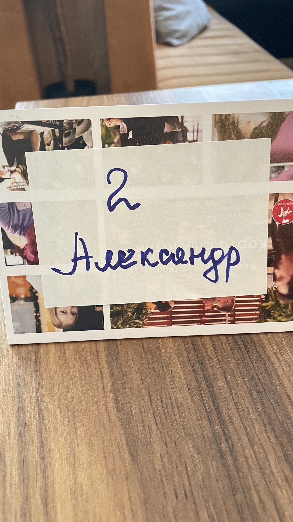№2