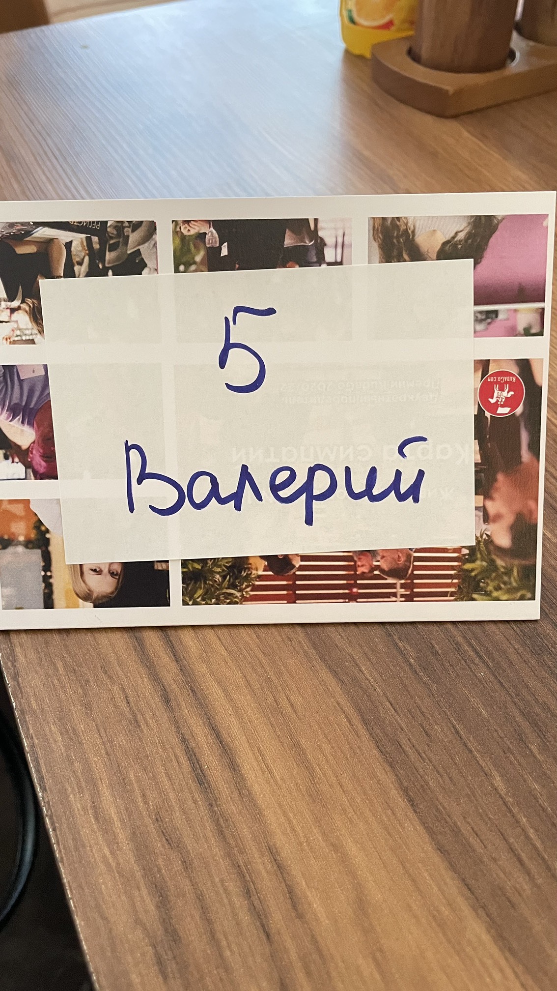 №5