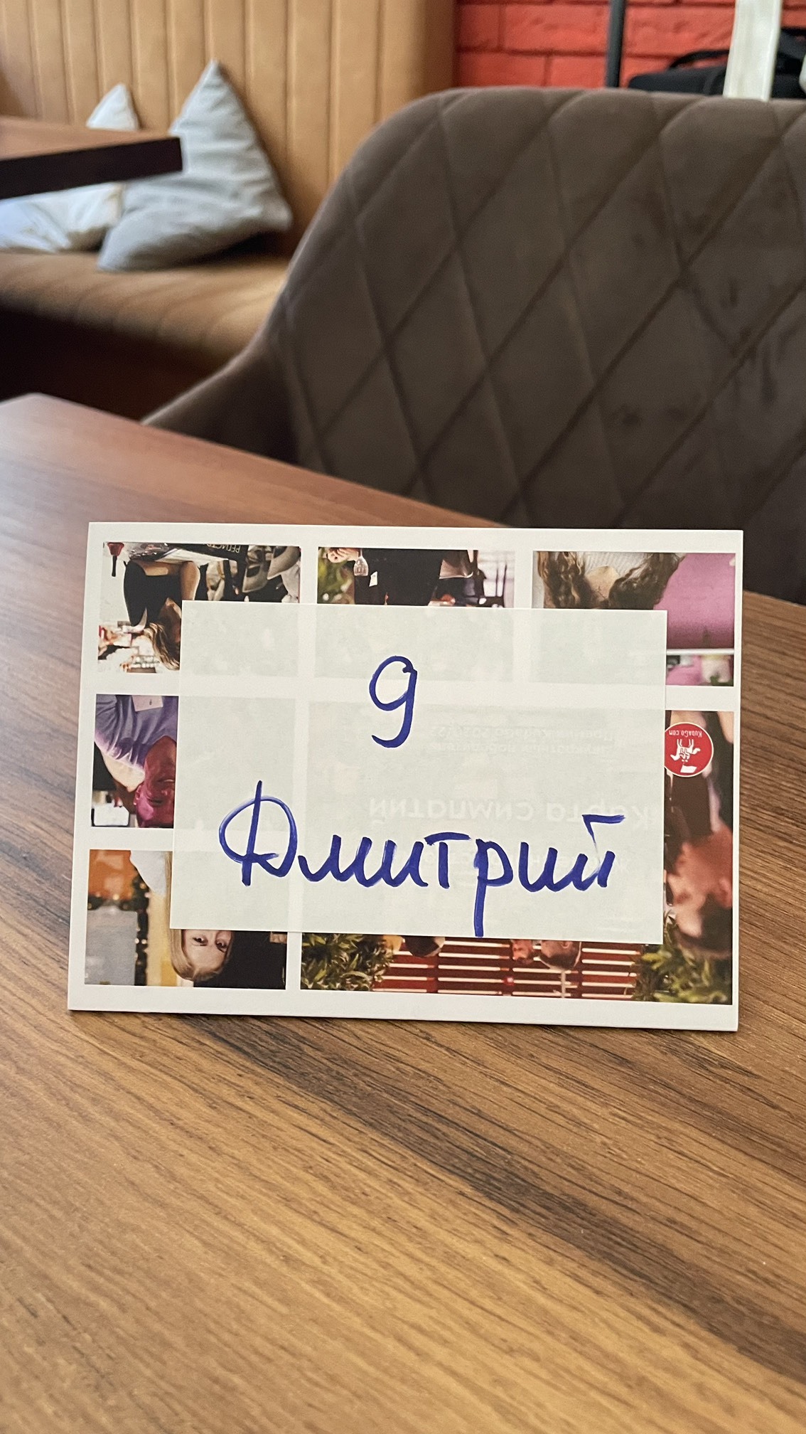 №9