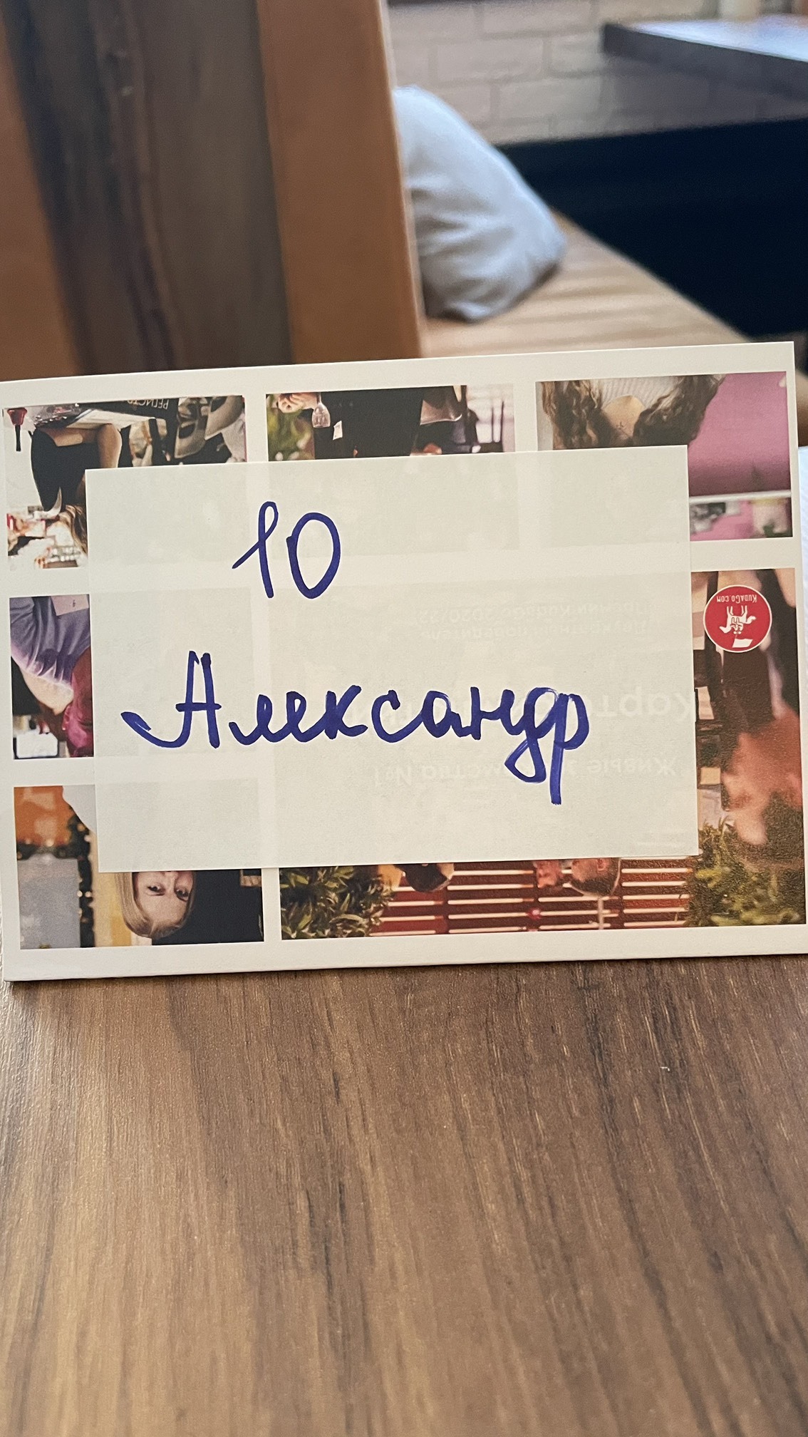 №10