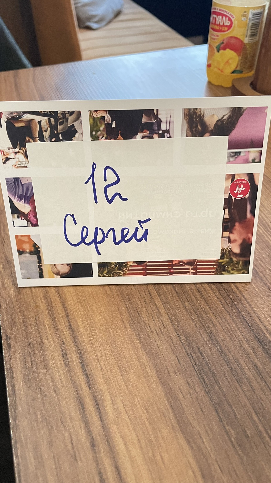 №12