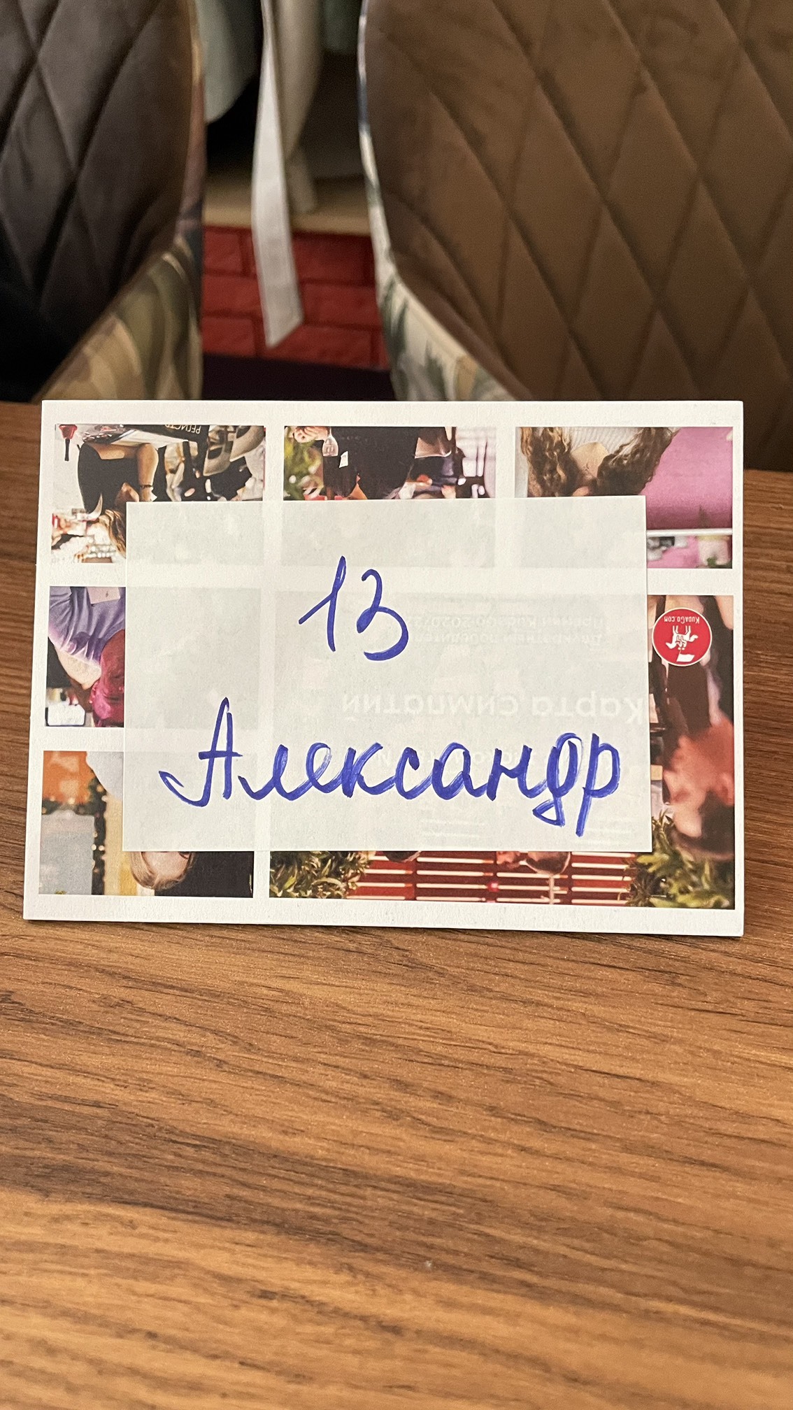 №13