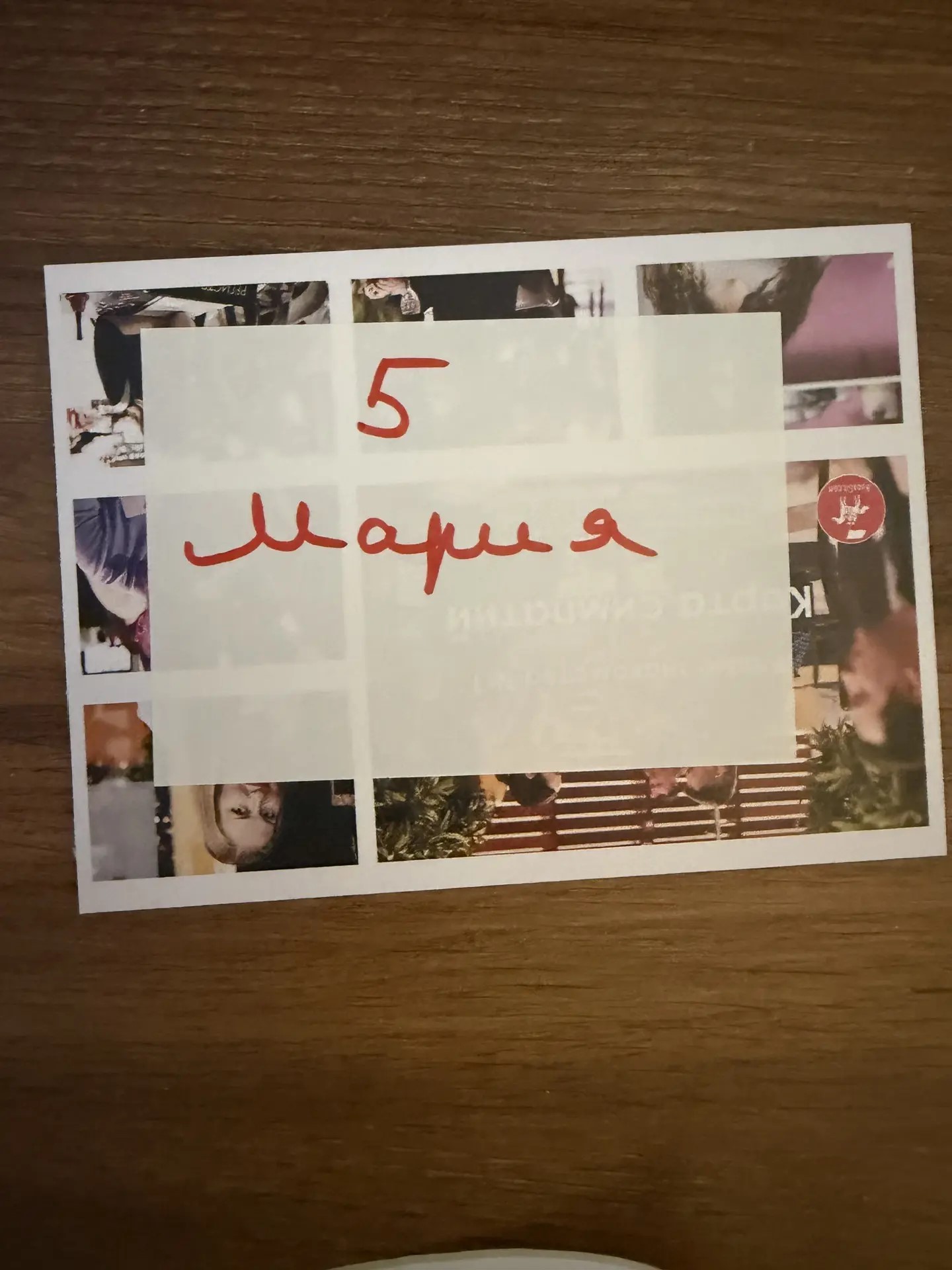 №5