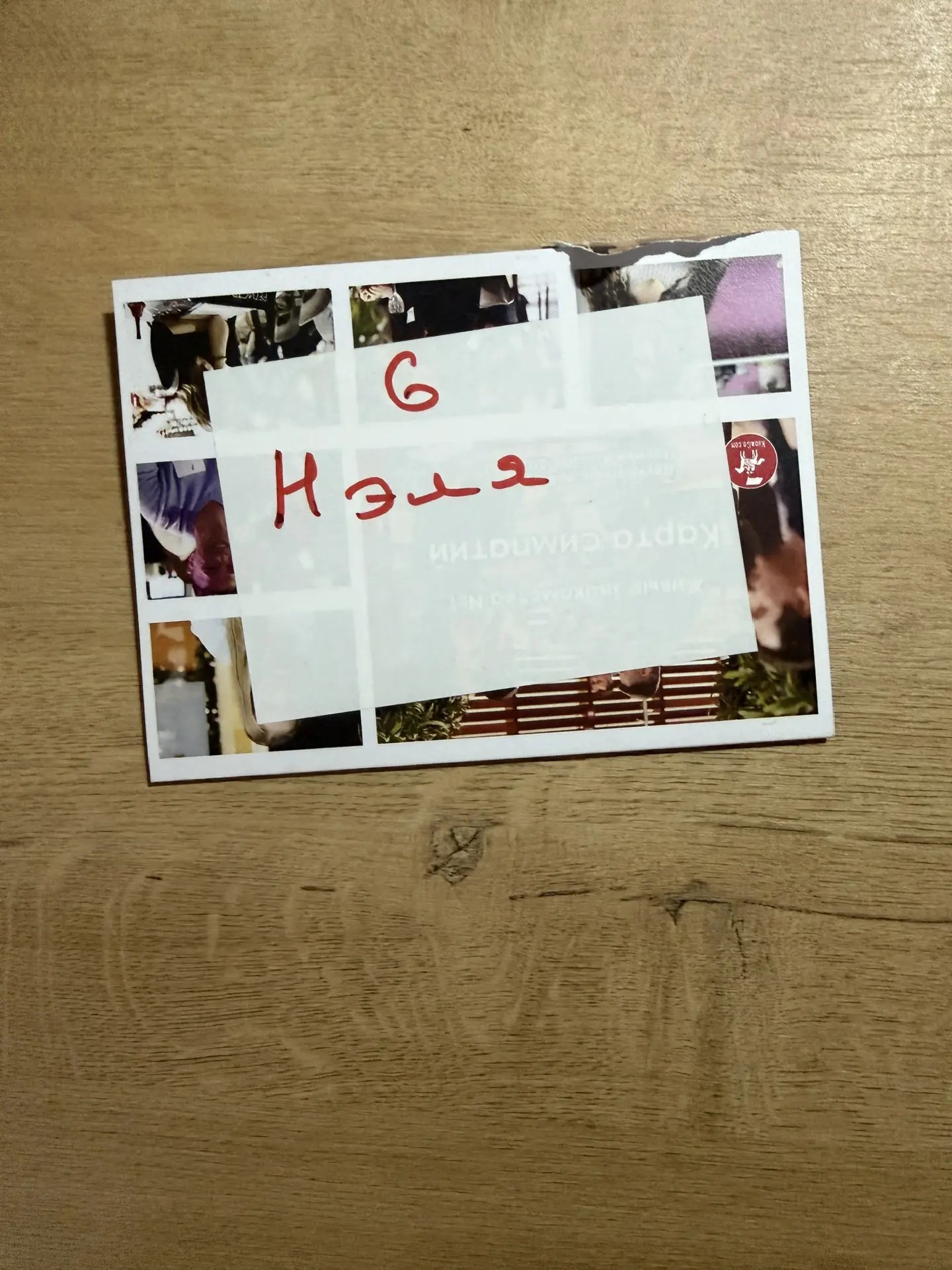 №6