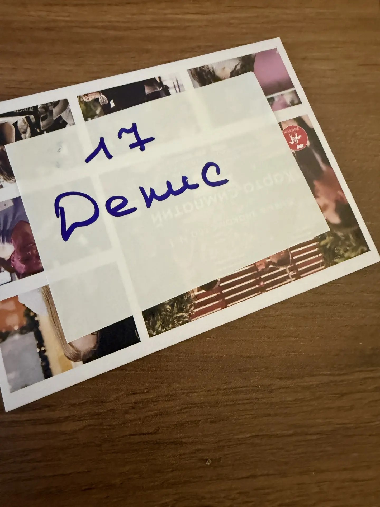 №17