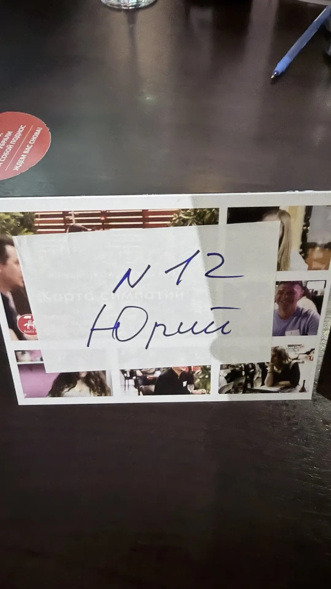 №12