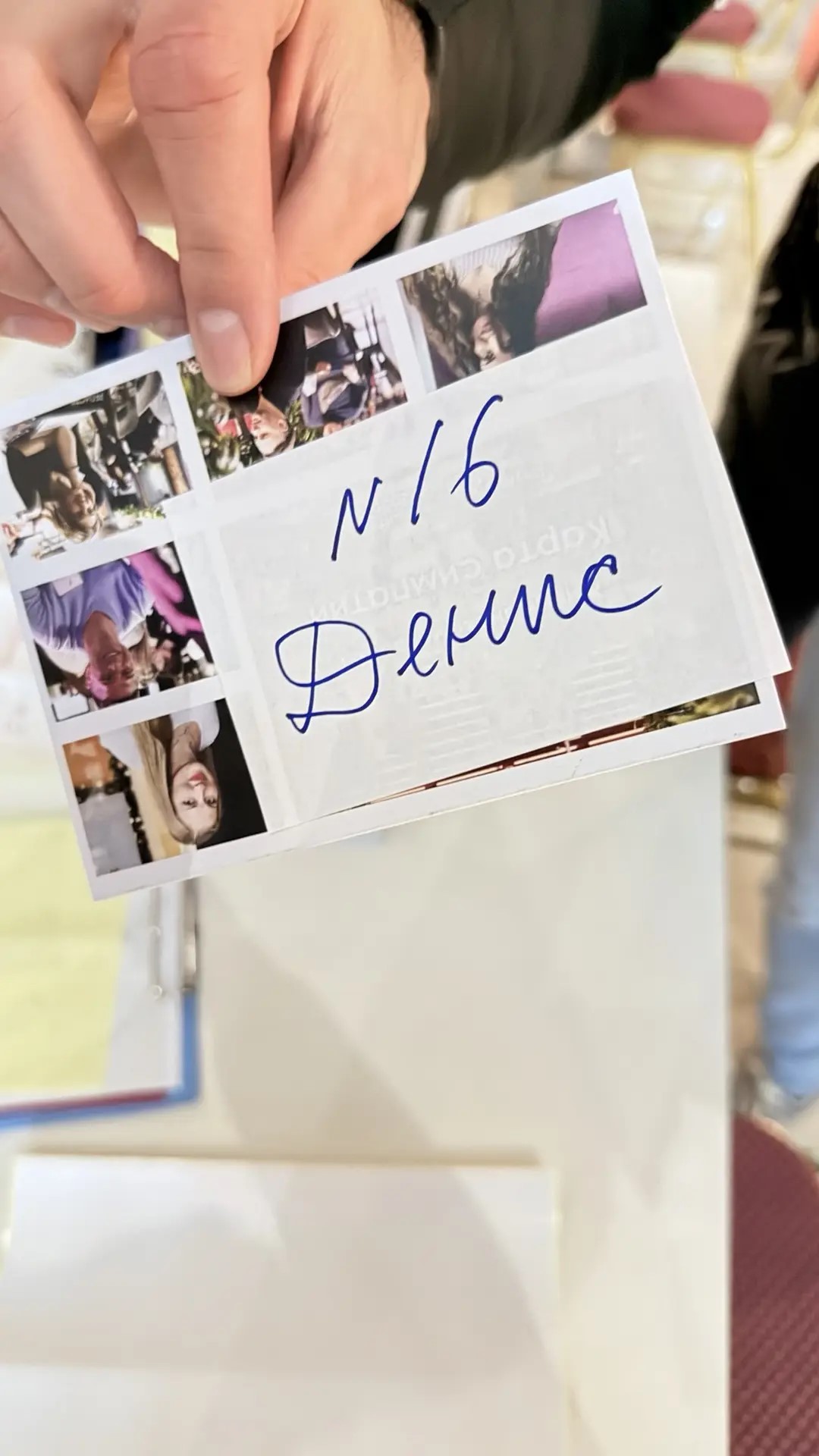 №16