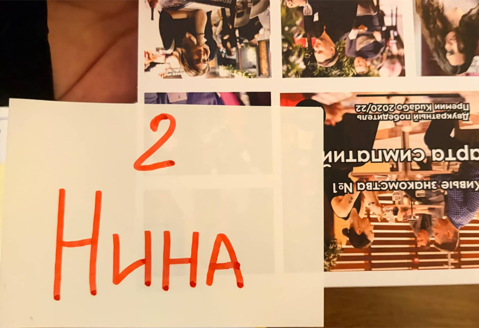 №2