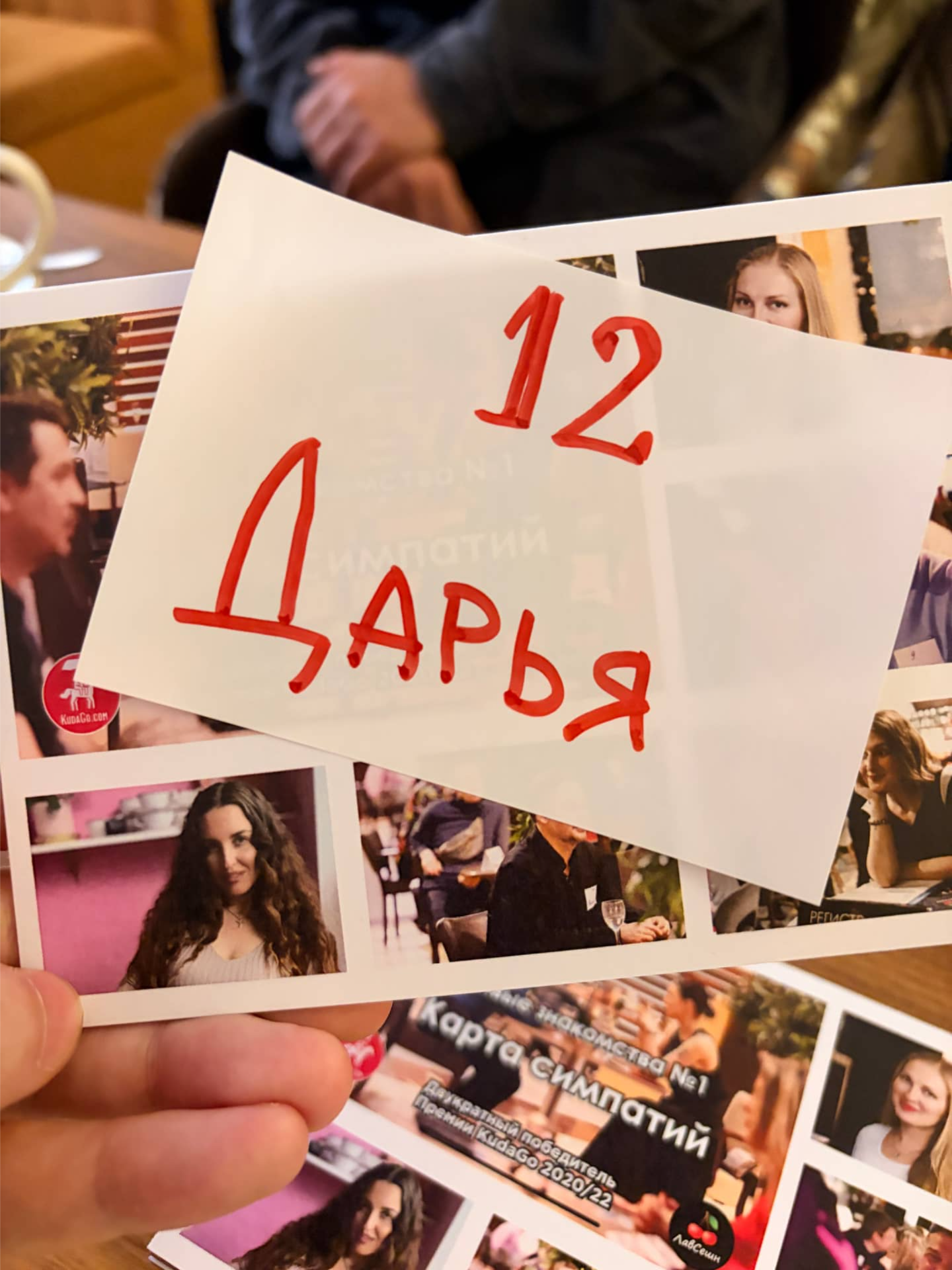 №12