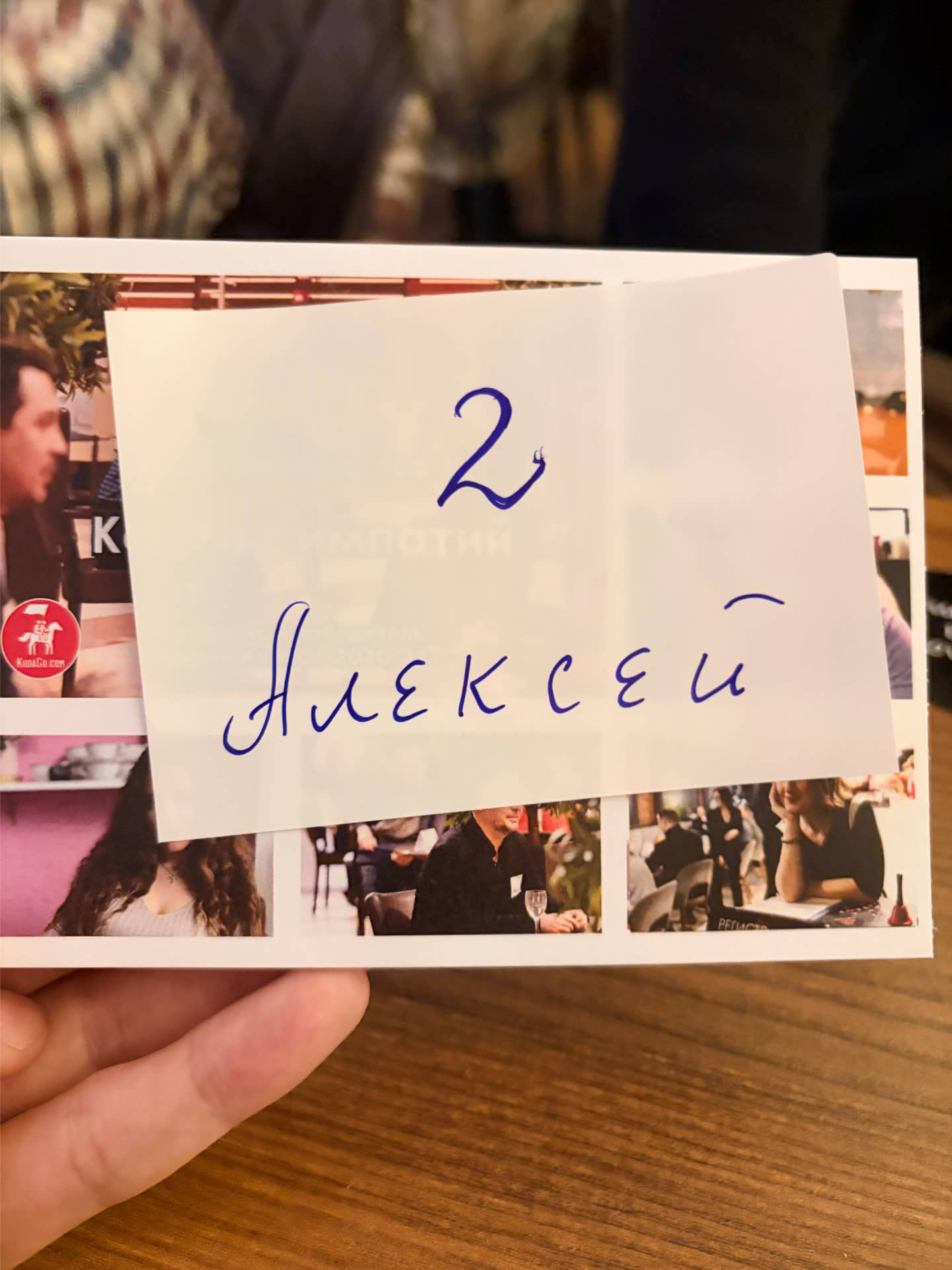№2