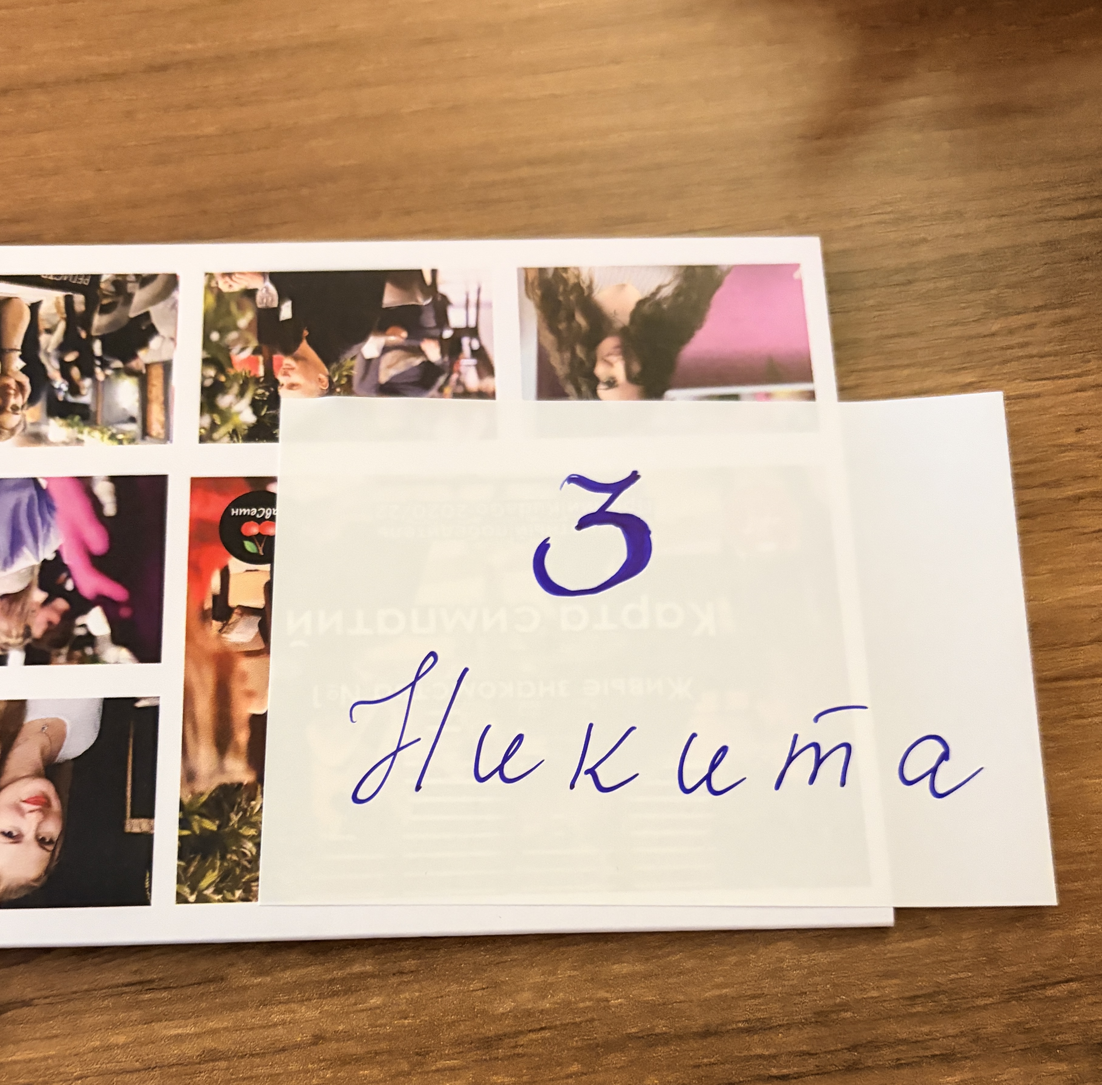 №3