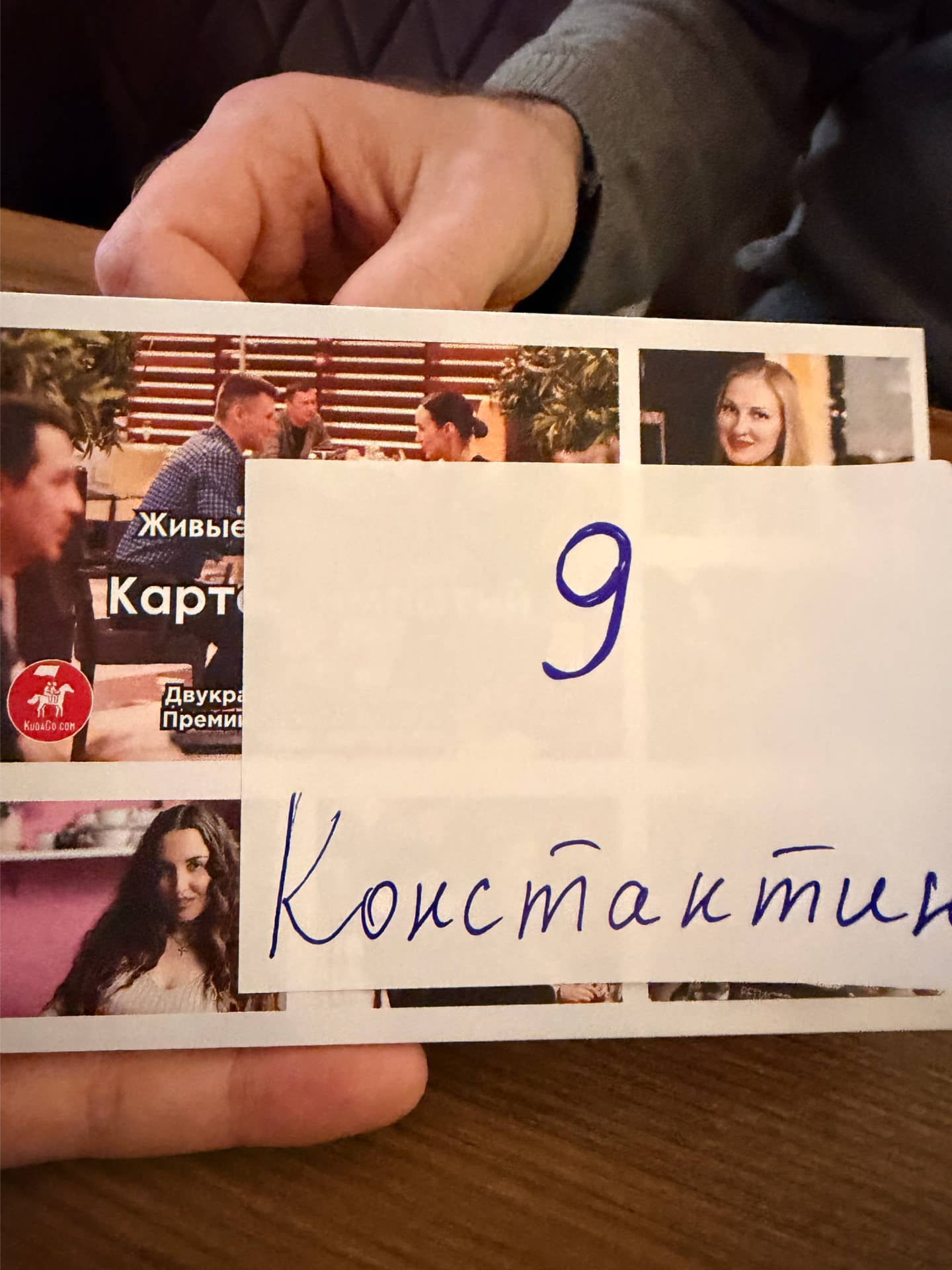 №9