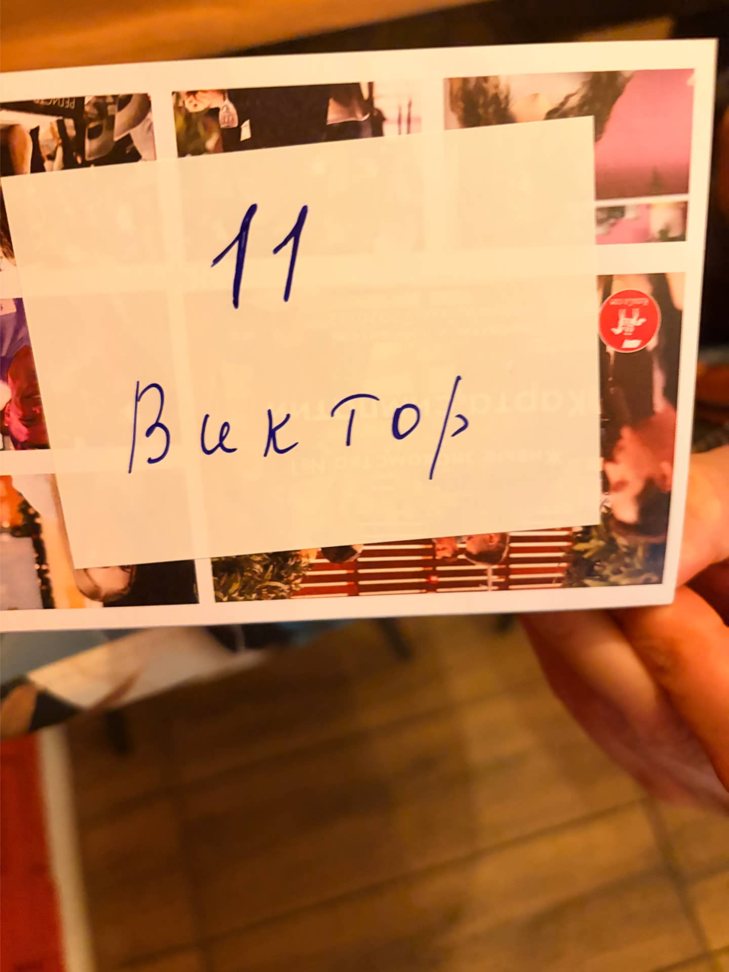 №11