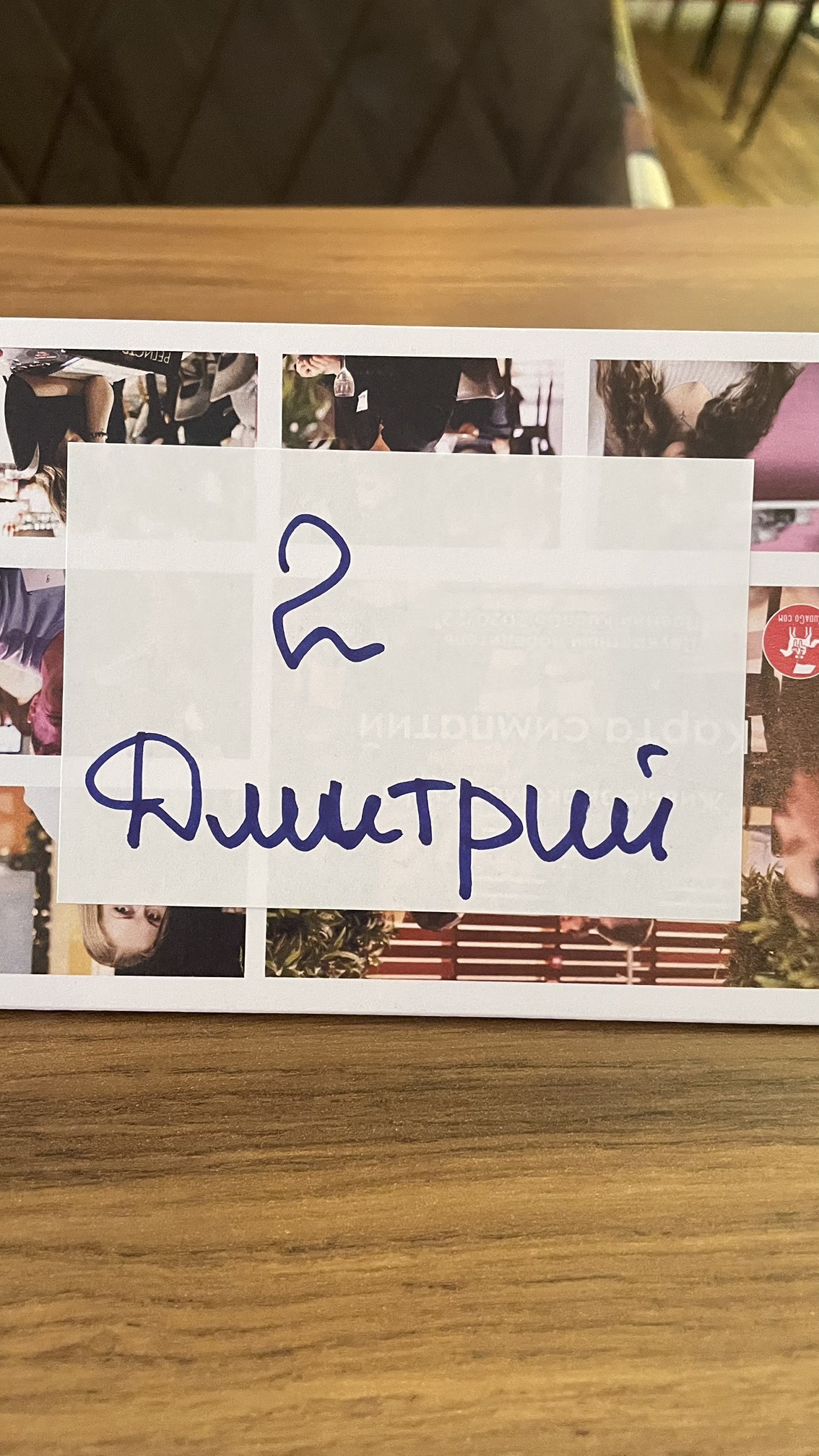 №2